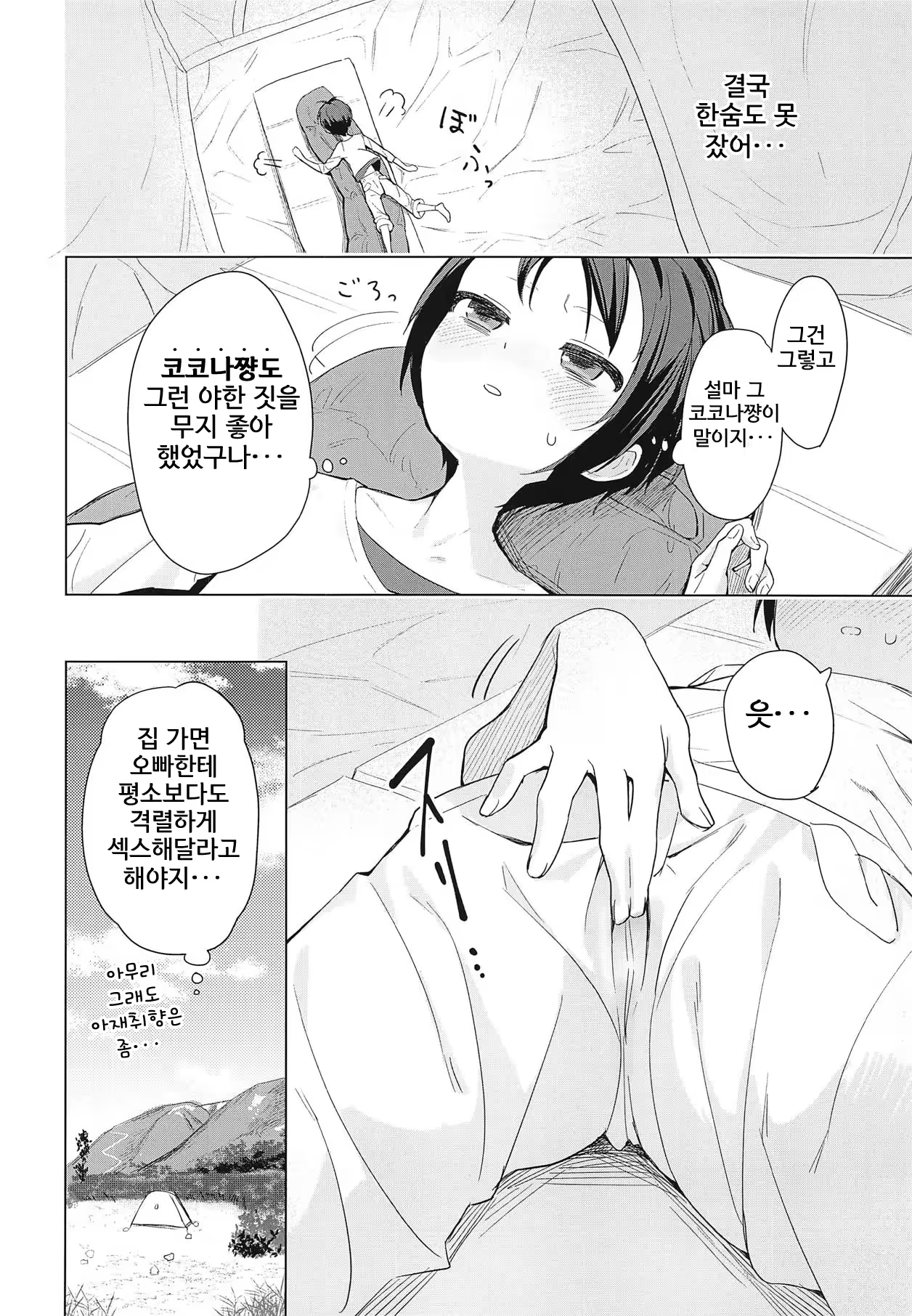 Content 1499550 - 23 페이지