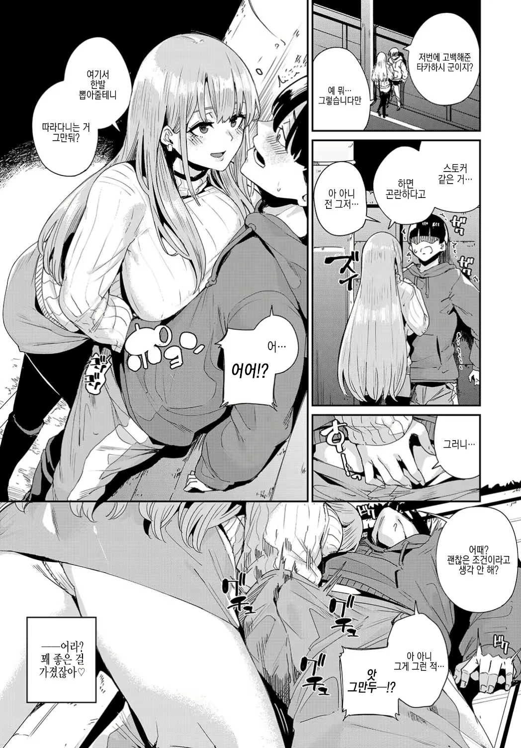 Content 1499675 - 3 페이지