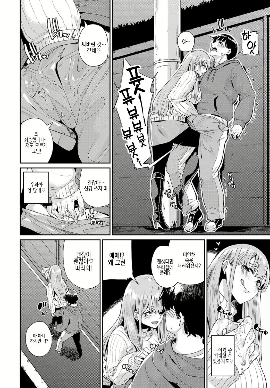 Content 1499675 - 4 페이지