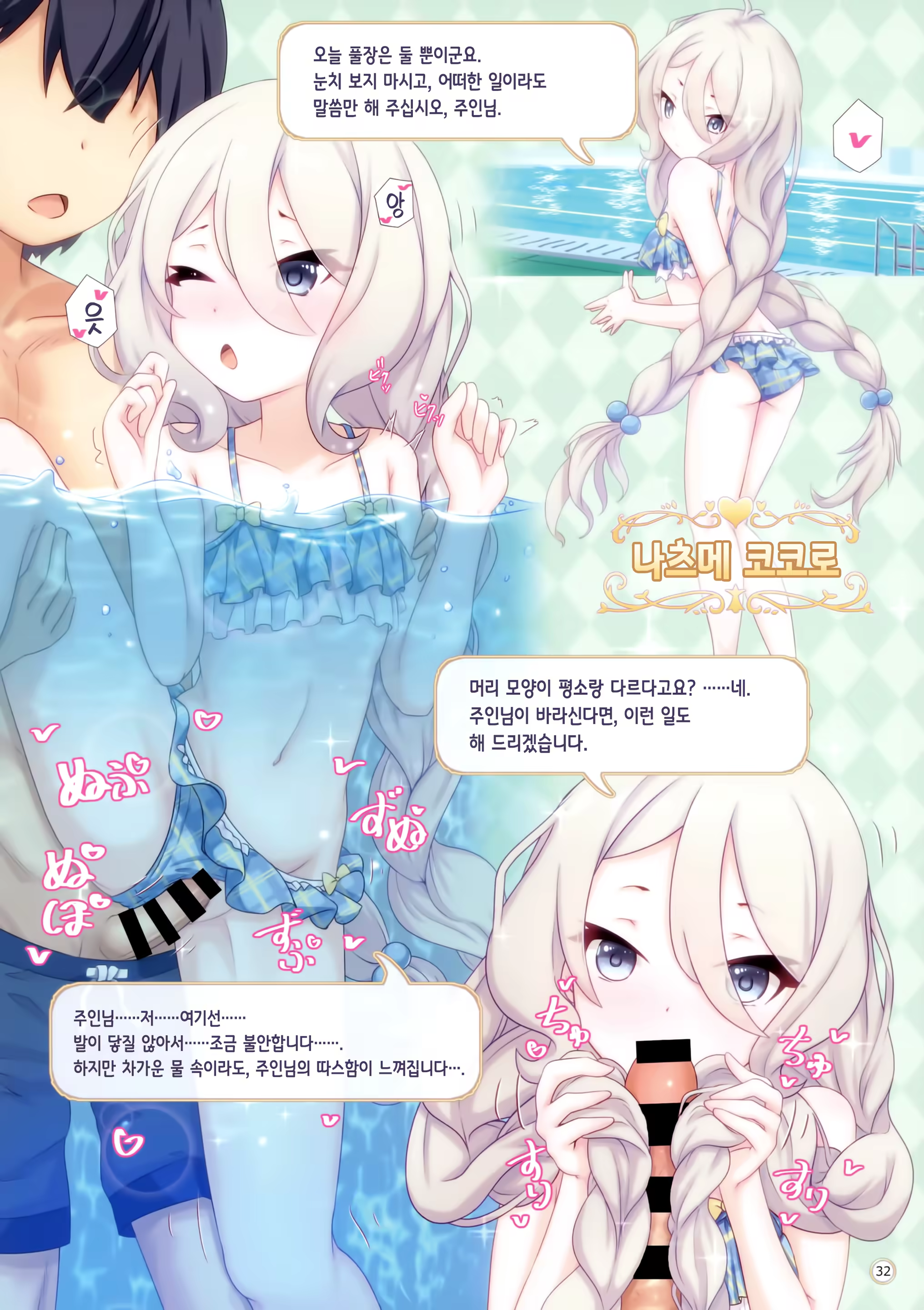 Content 1499679 - 32 페이지