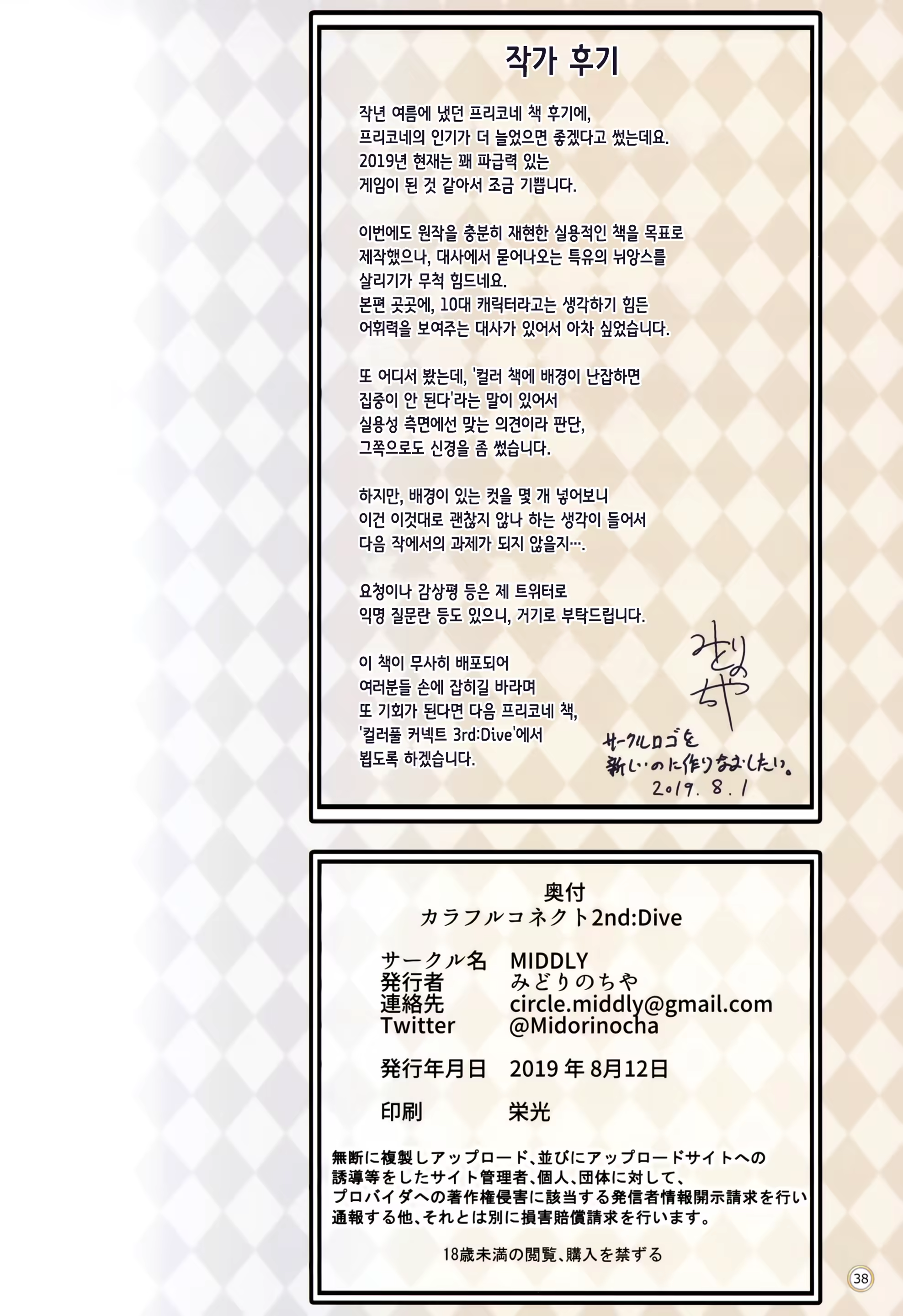 Content 1499679 - 38 페이지