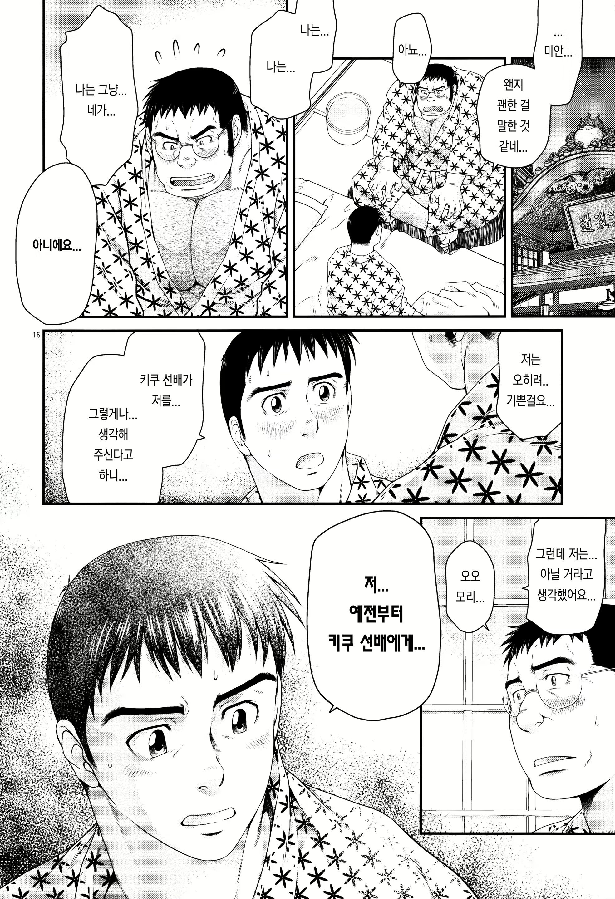 Content 1499725 - 16 페이지