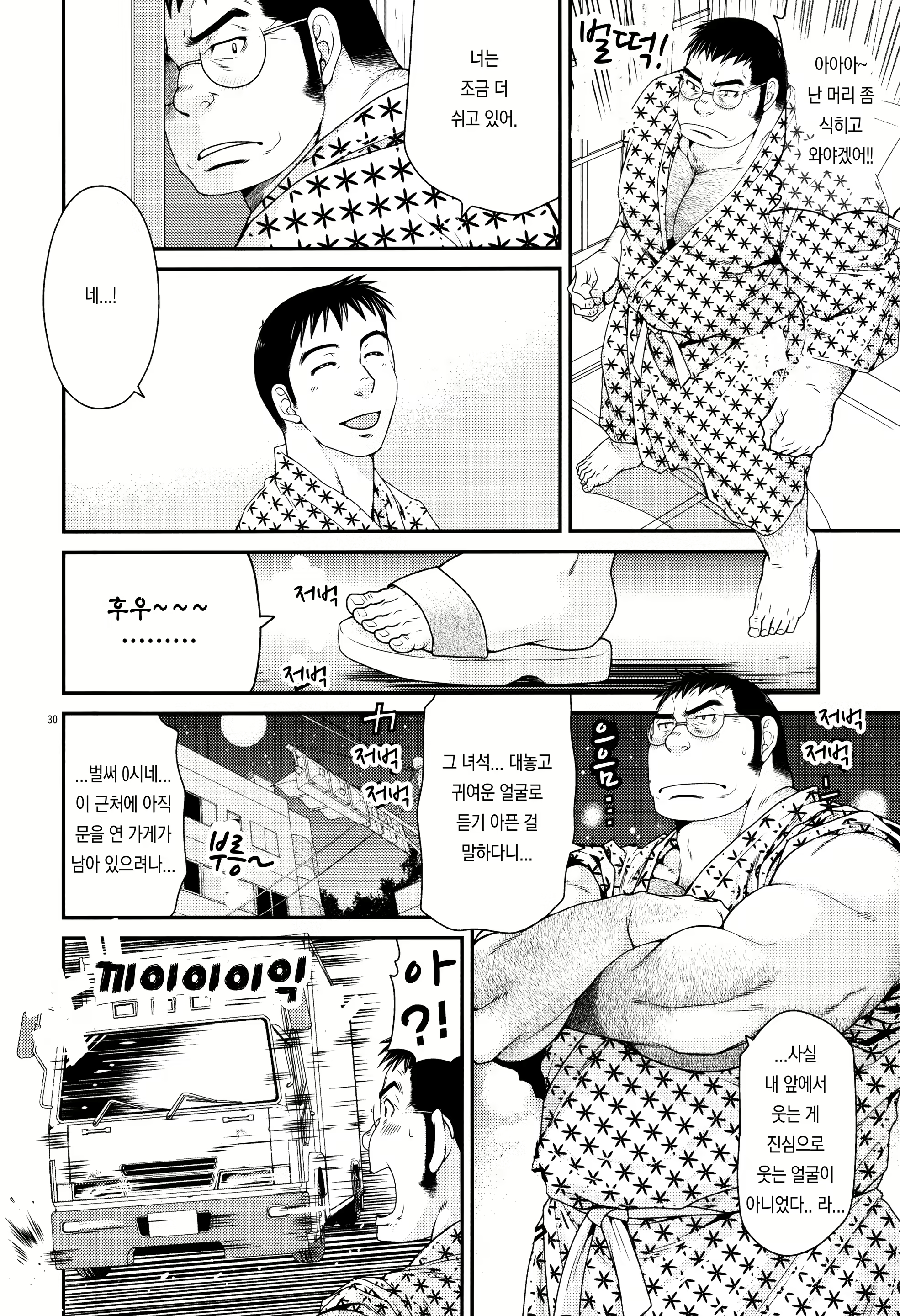 Content 1499725 - 30 페이지