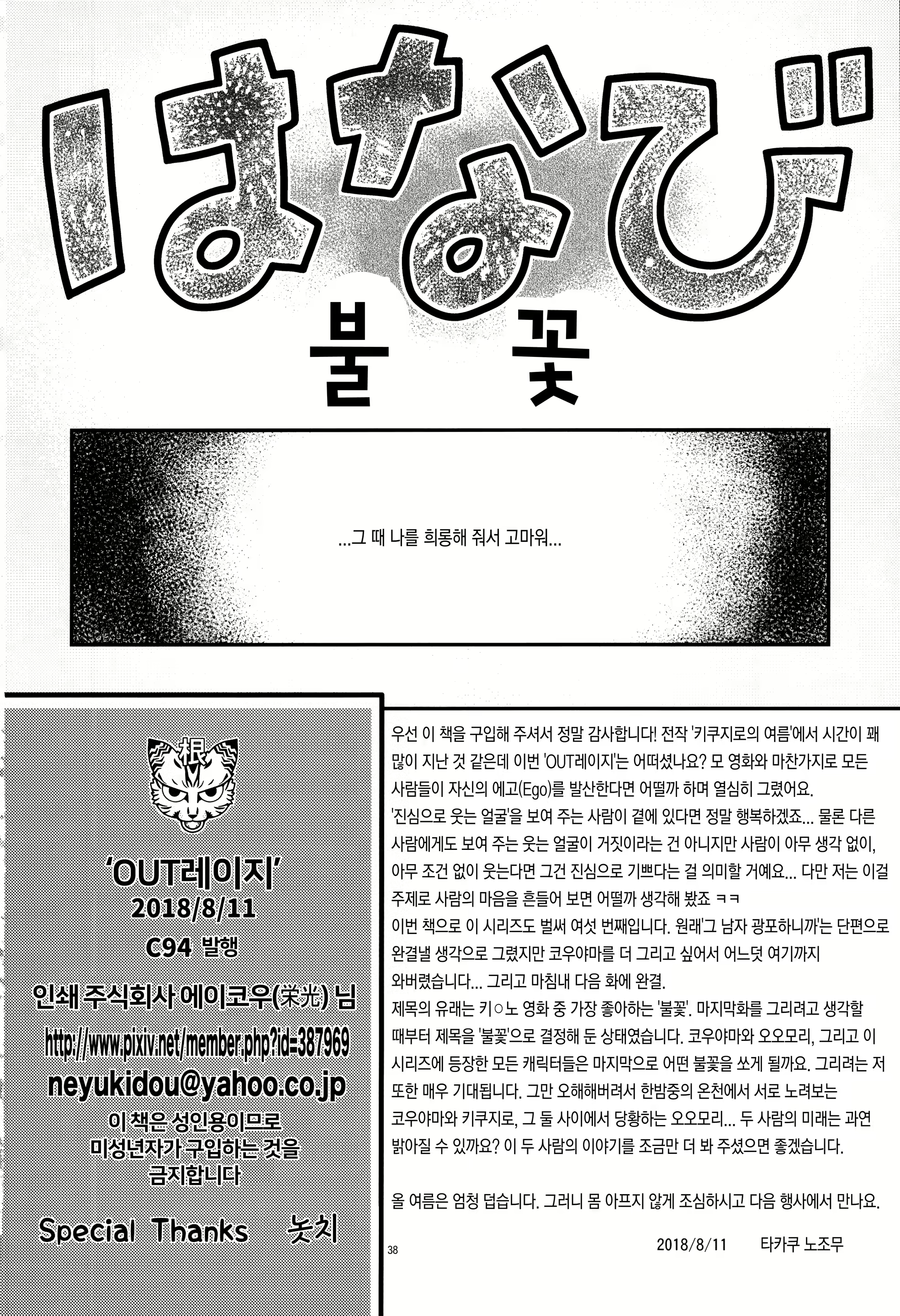 Content 1499725 - 38 페이지