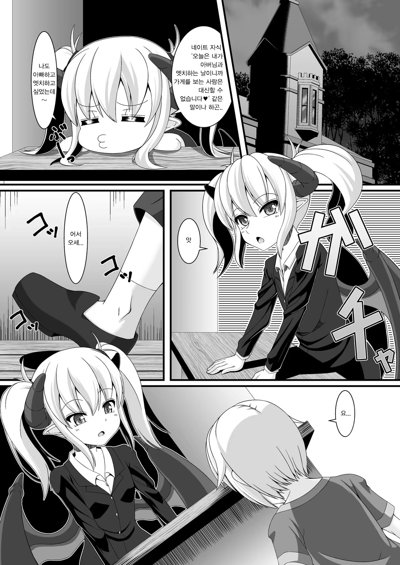 Content 1499755 - 3 페이지
