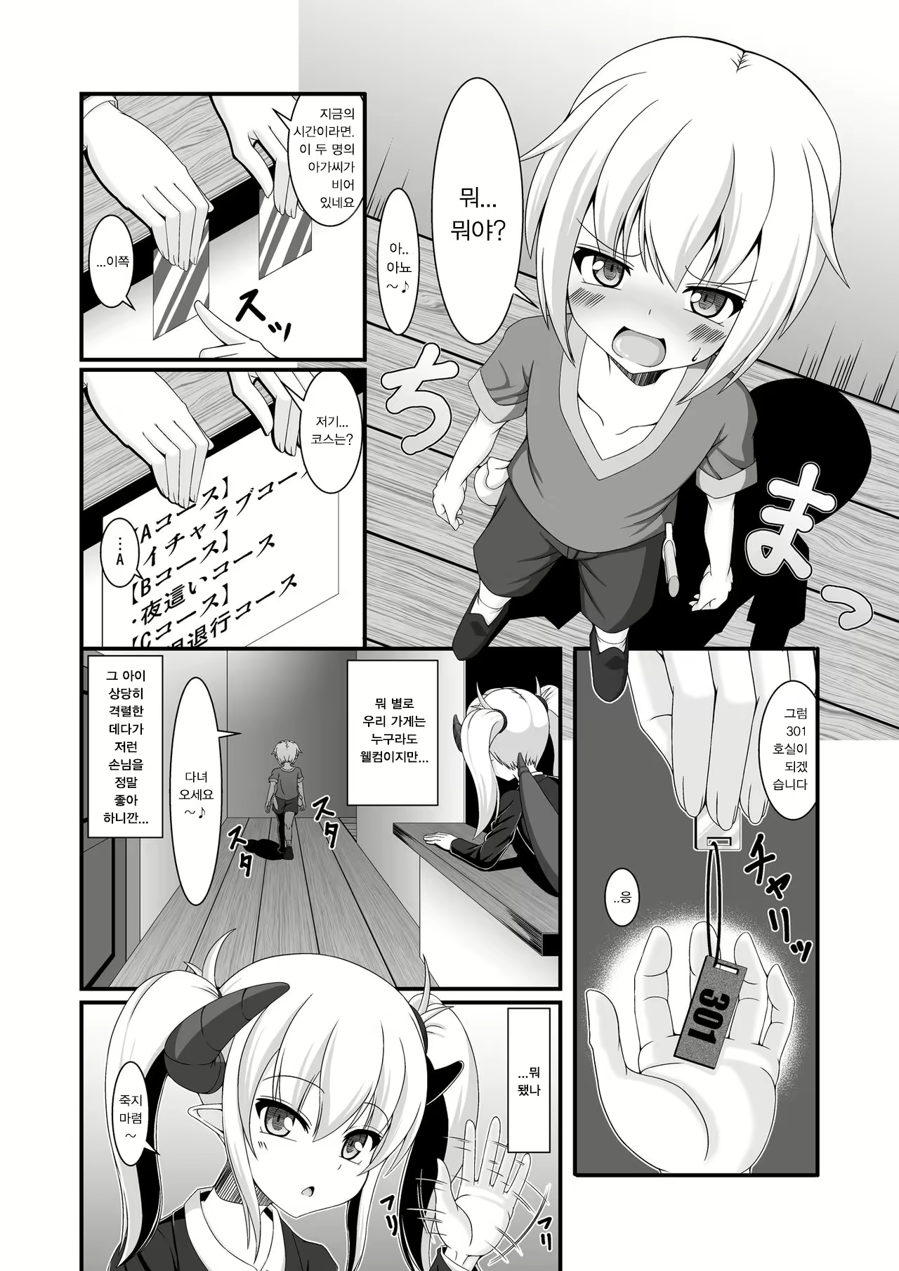 Content 1499755 - 4 페이지