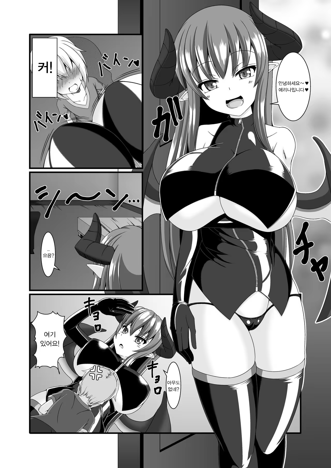 Content 1499755 - 6 페이지