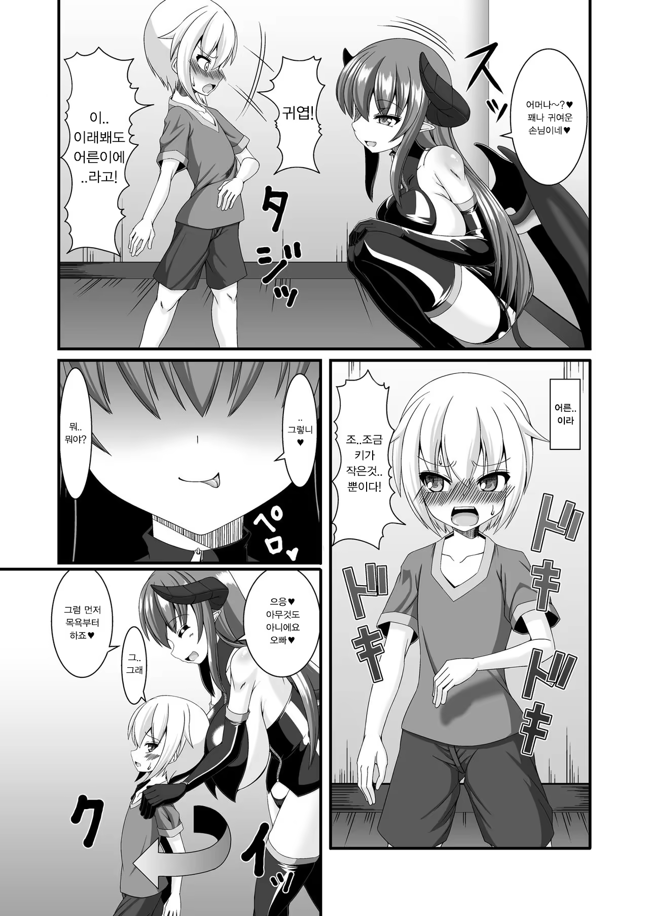 Content 1499755 - 7 페이지