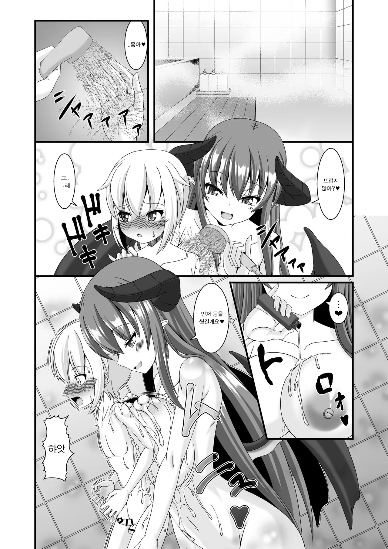 Content 1499755 - 8 페이지