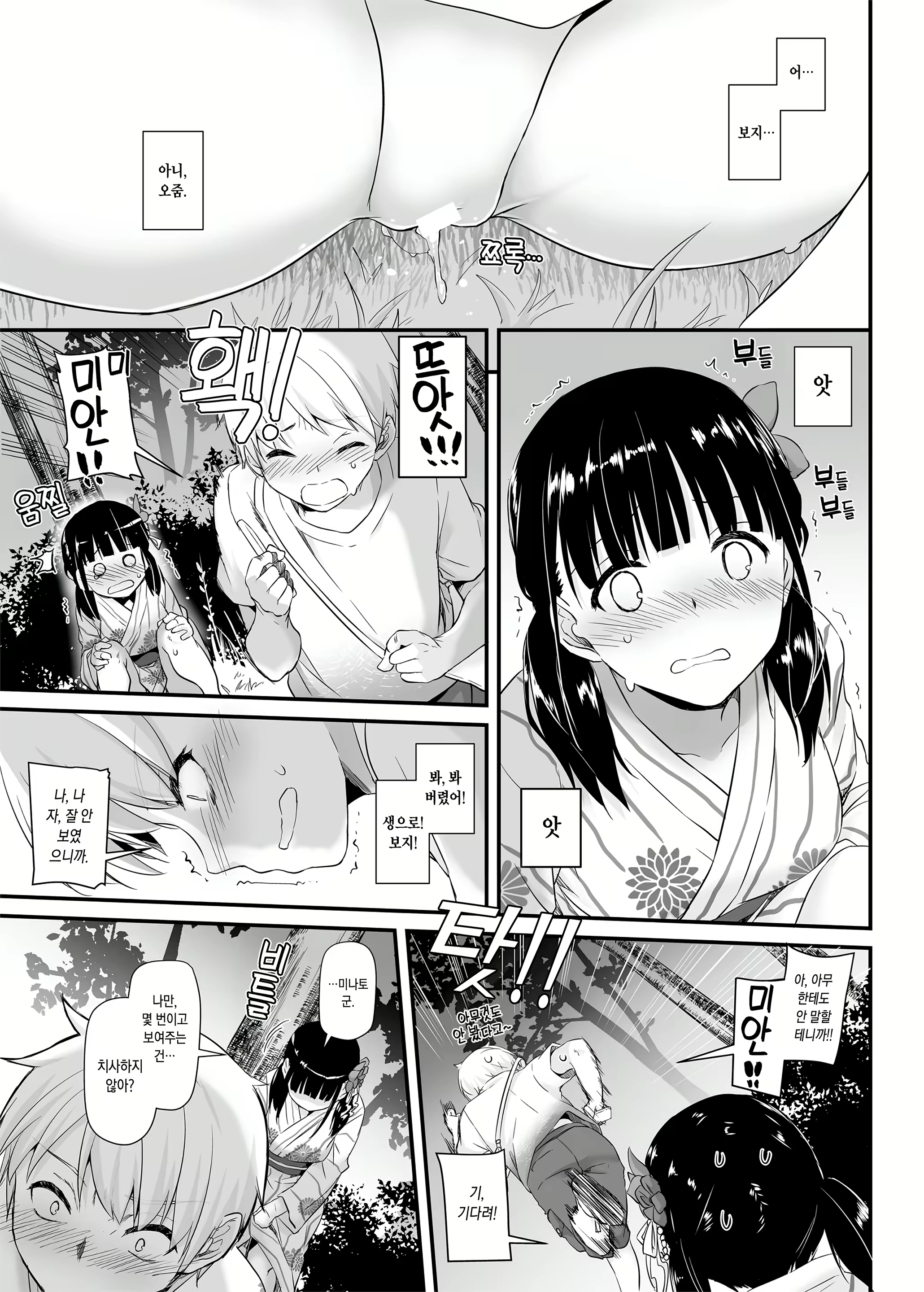 Content 1499794 - 10 페이지