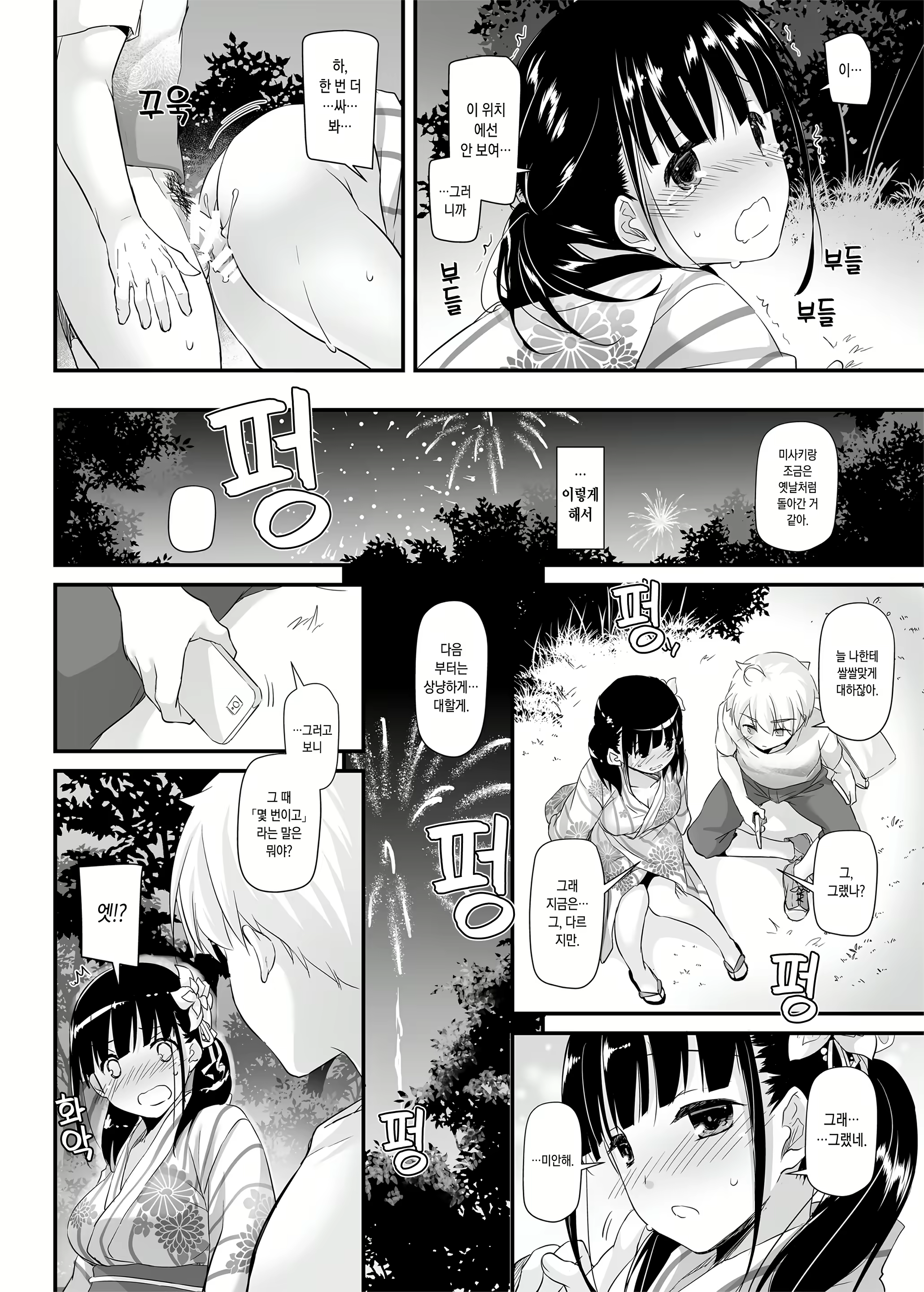 Content 1499794 - 21 페이지