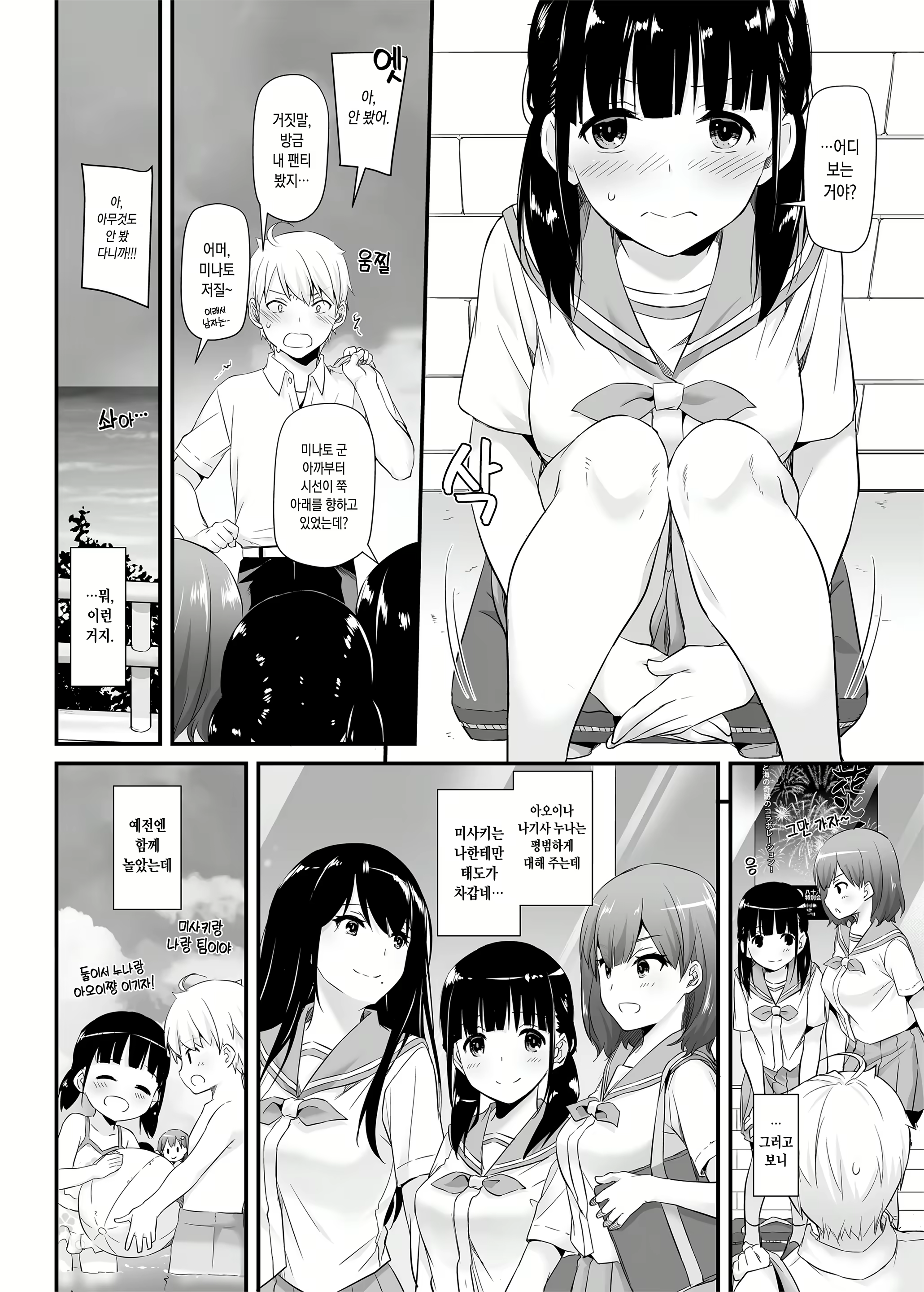 Content 1499794 - 7 페이지