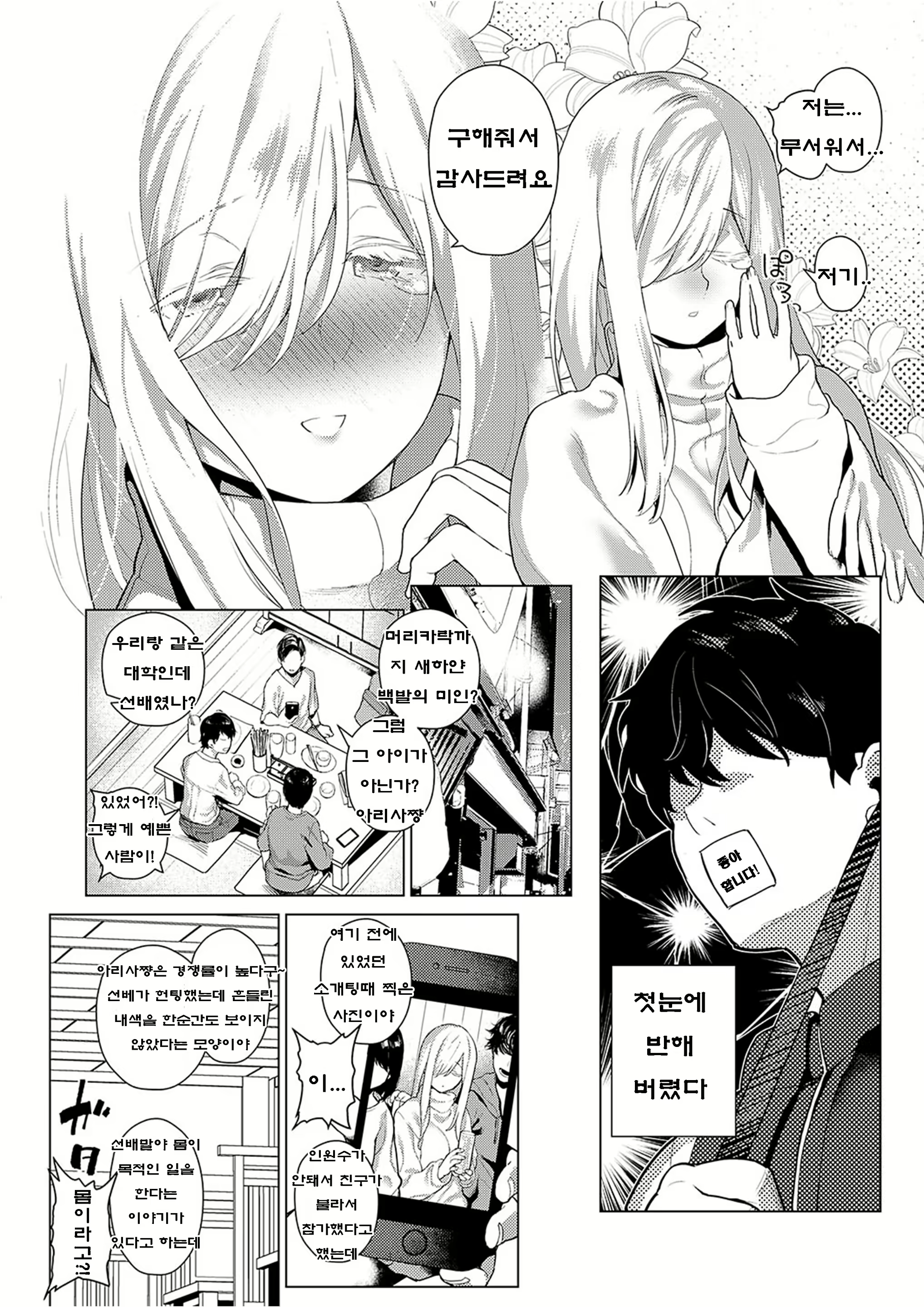 Content 1499820 - 2 페이지