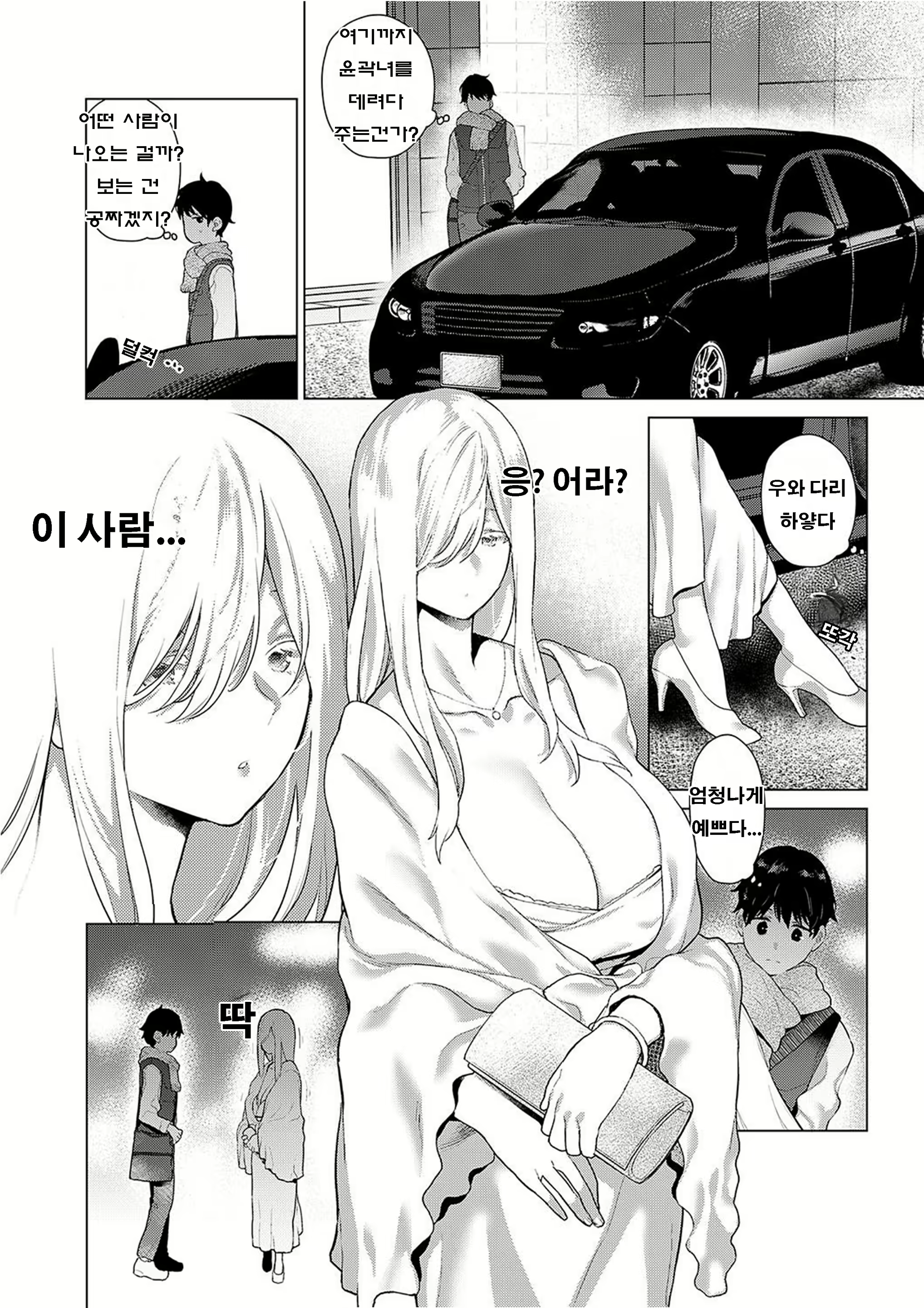 Content 1499820 - 4 페이지