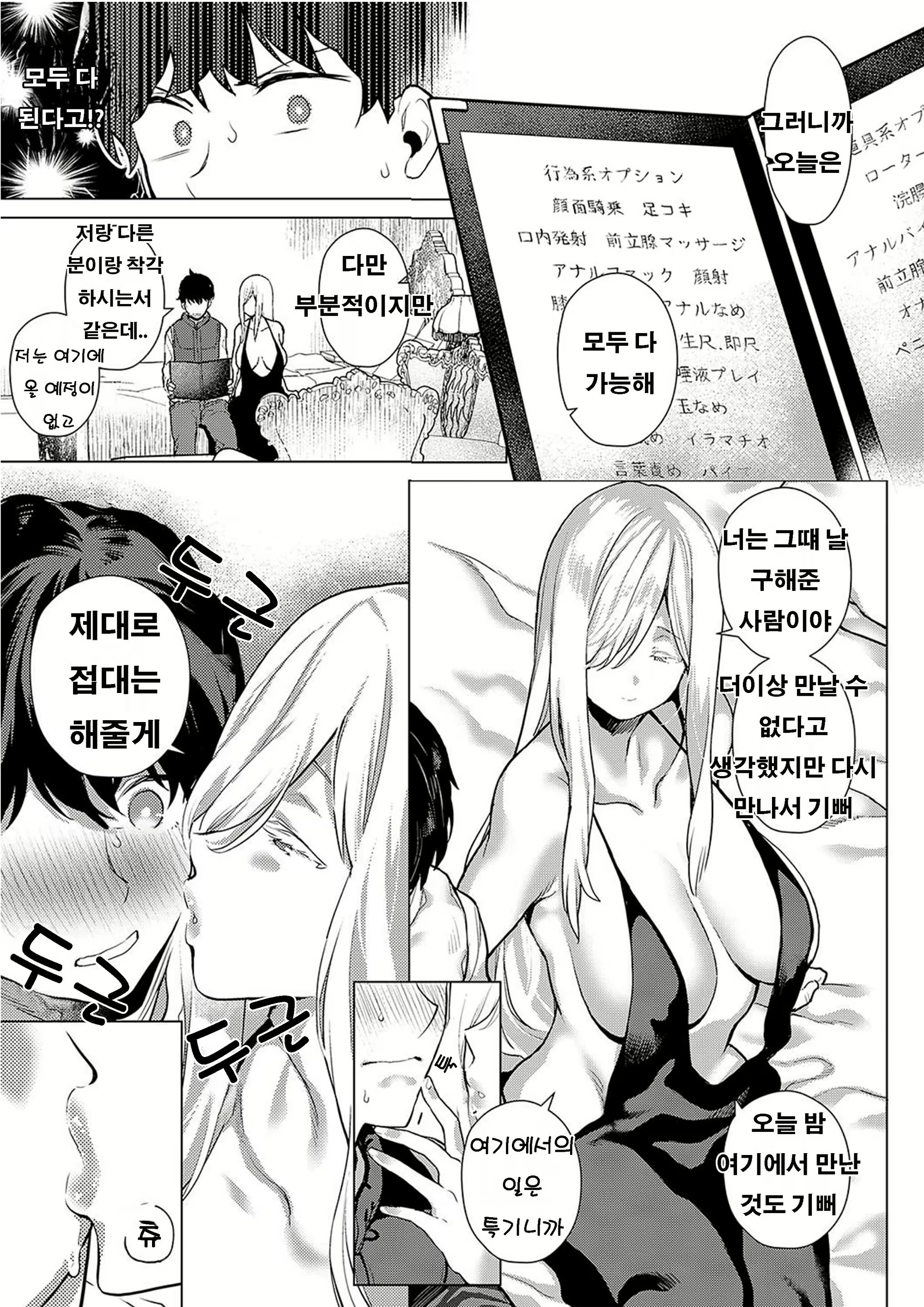 Content 1499820 - 7 페이지