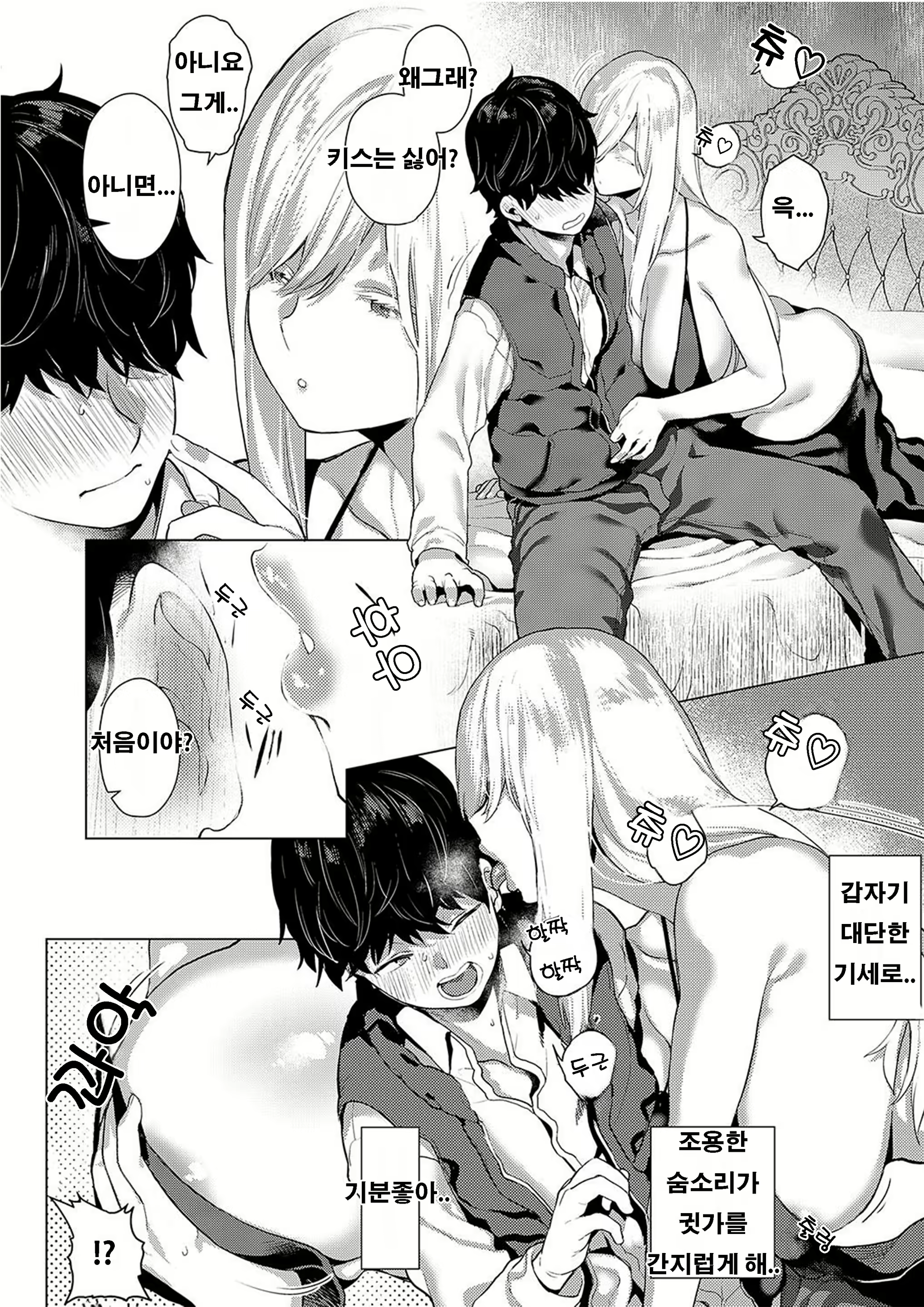 Content 1499820 - 8 페이지