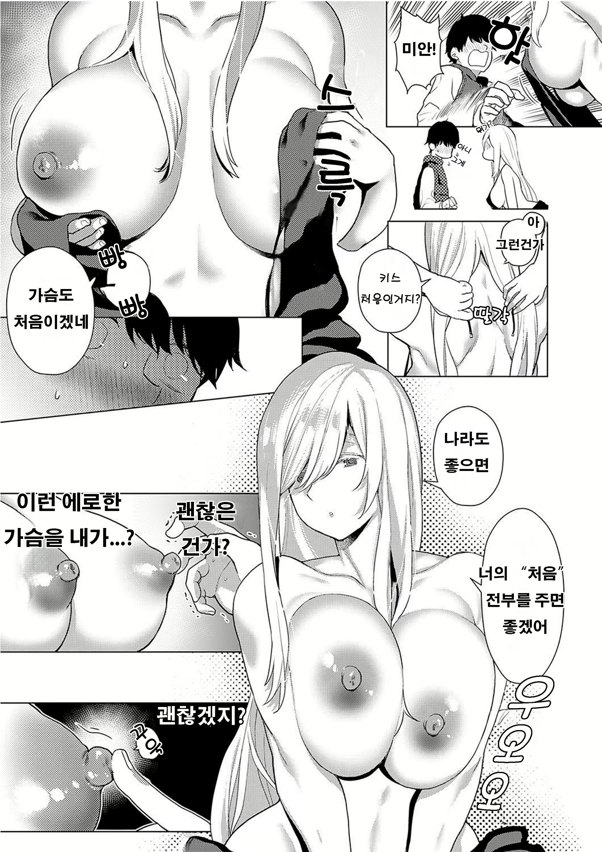 Content 1499820 - 9 페이지
