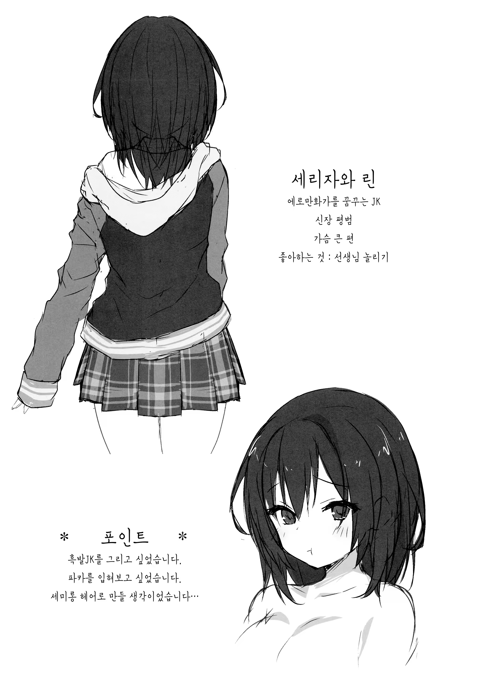 Content 1499885 - 20 페이지