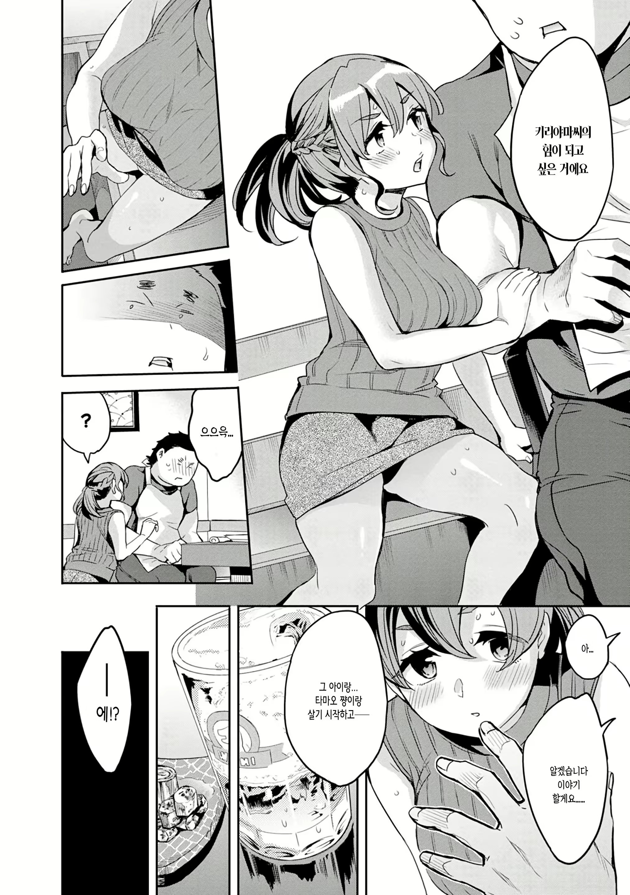 Content 1499926 - 112 페이지