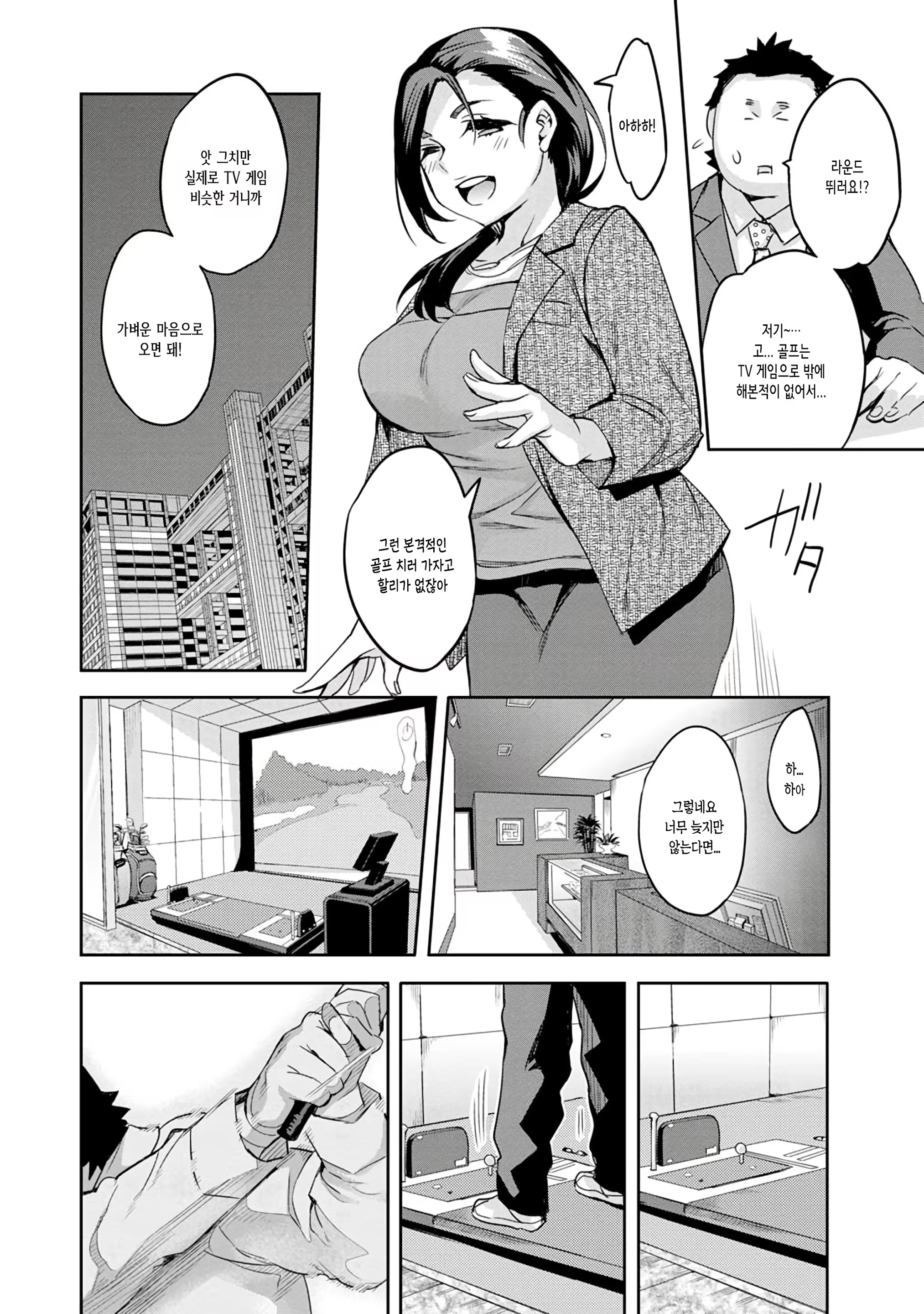 Content 1499926 - 12 페이지