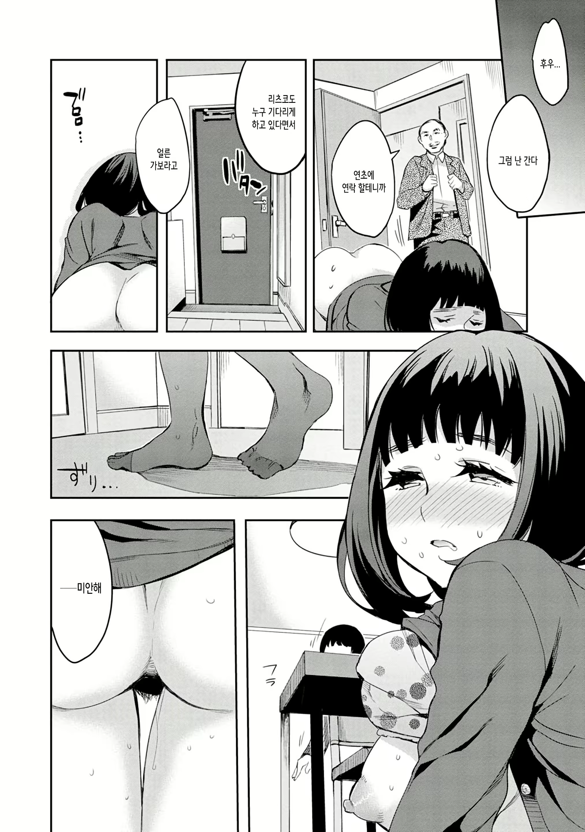 Content 1499926 - 36 페이지