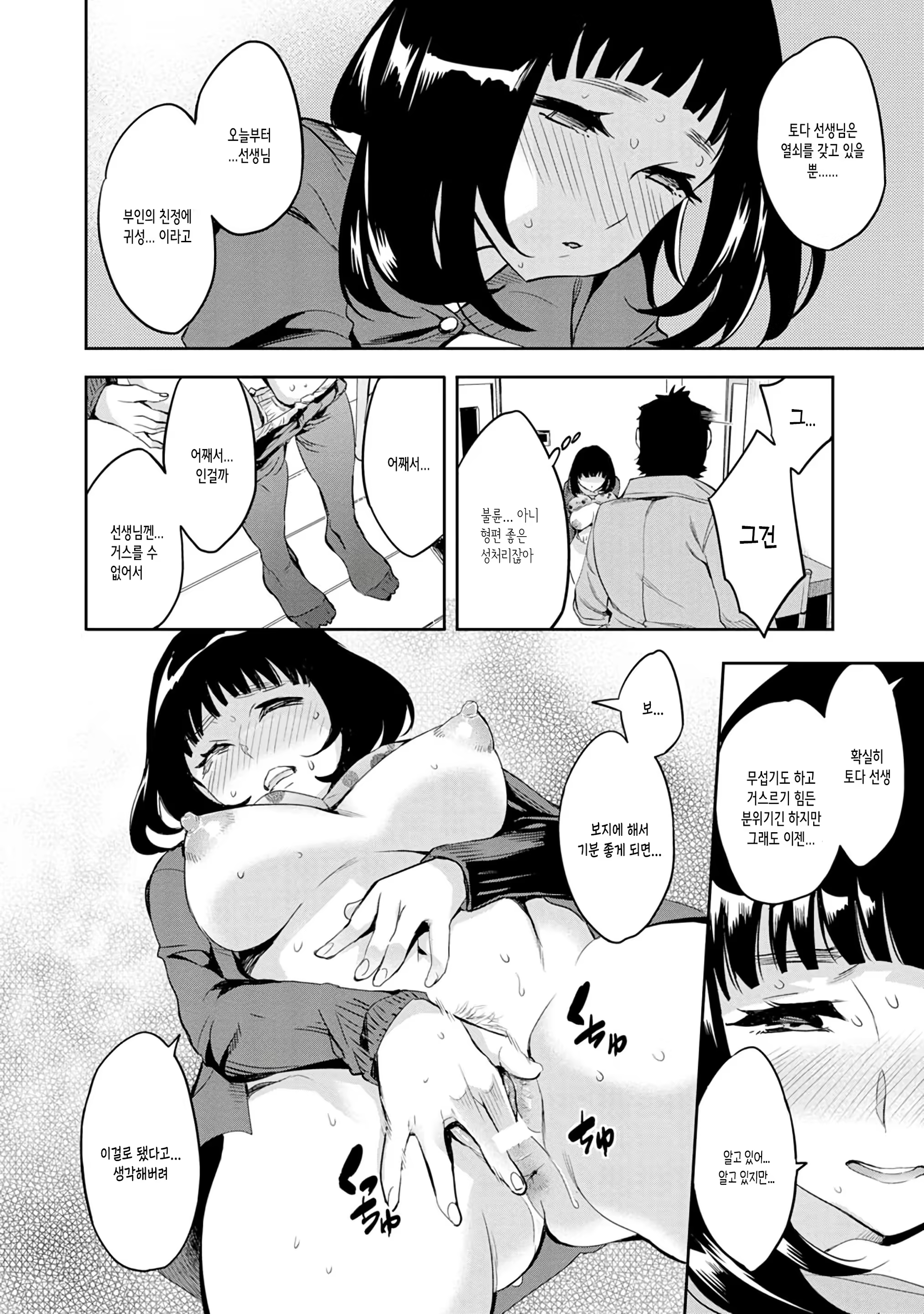 Content 1499926 - 38 페이지