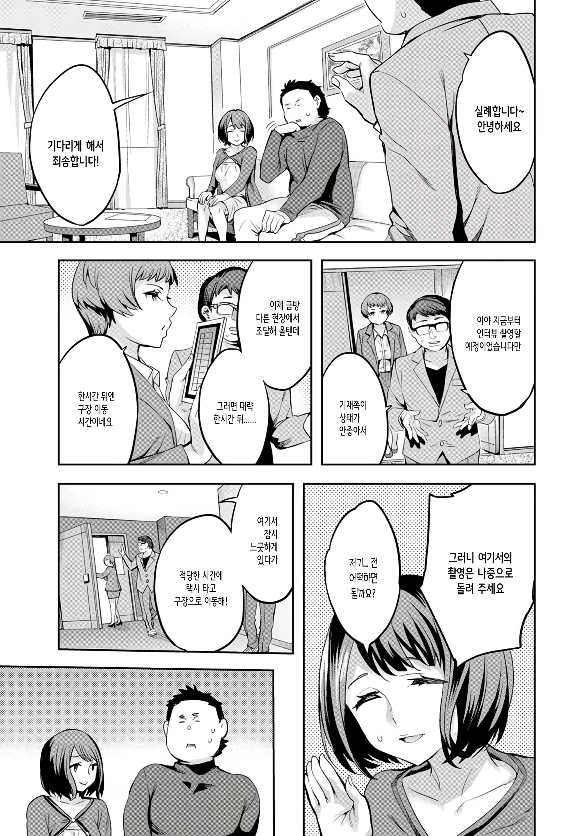 Content 1499926 - 71 페이지