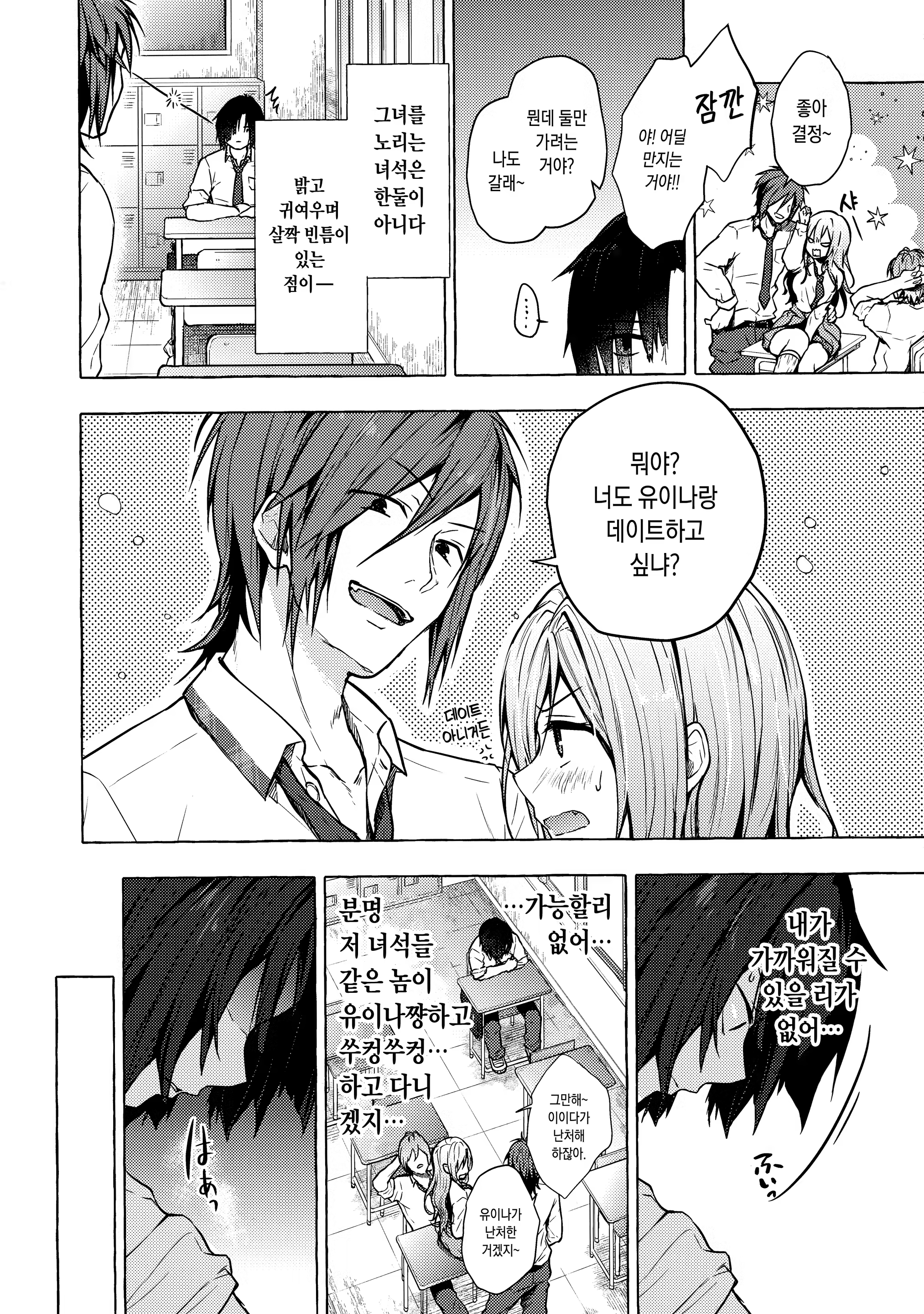 Content 1500052 - 6 페이지