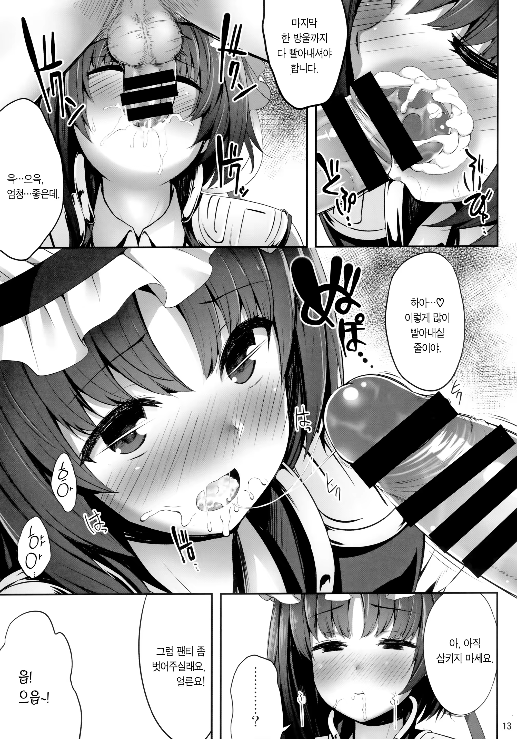 Content 1500115 - 12 페이지