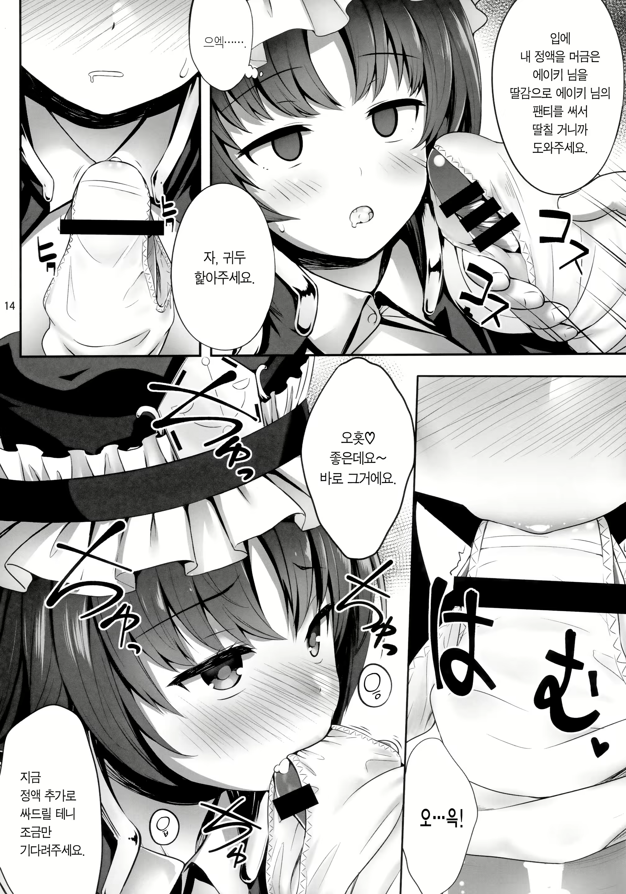 Content 1500115 - 13 페이지