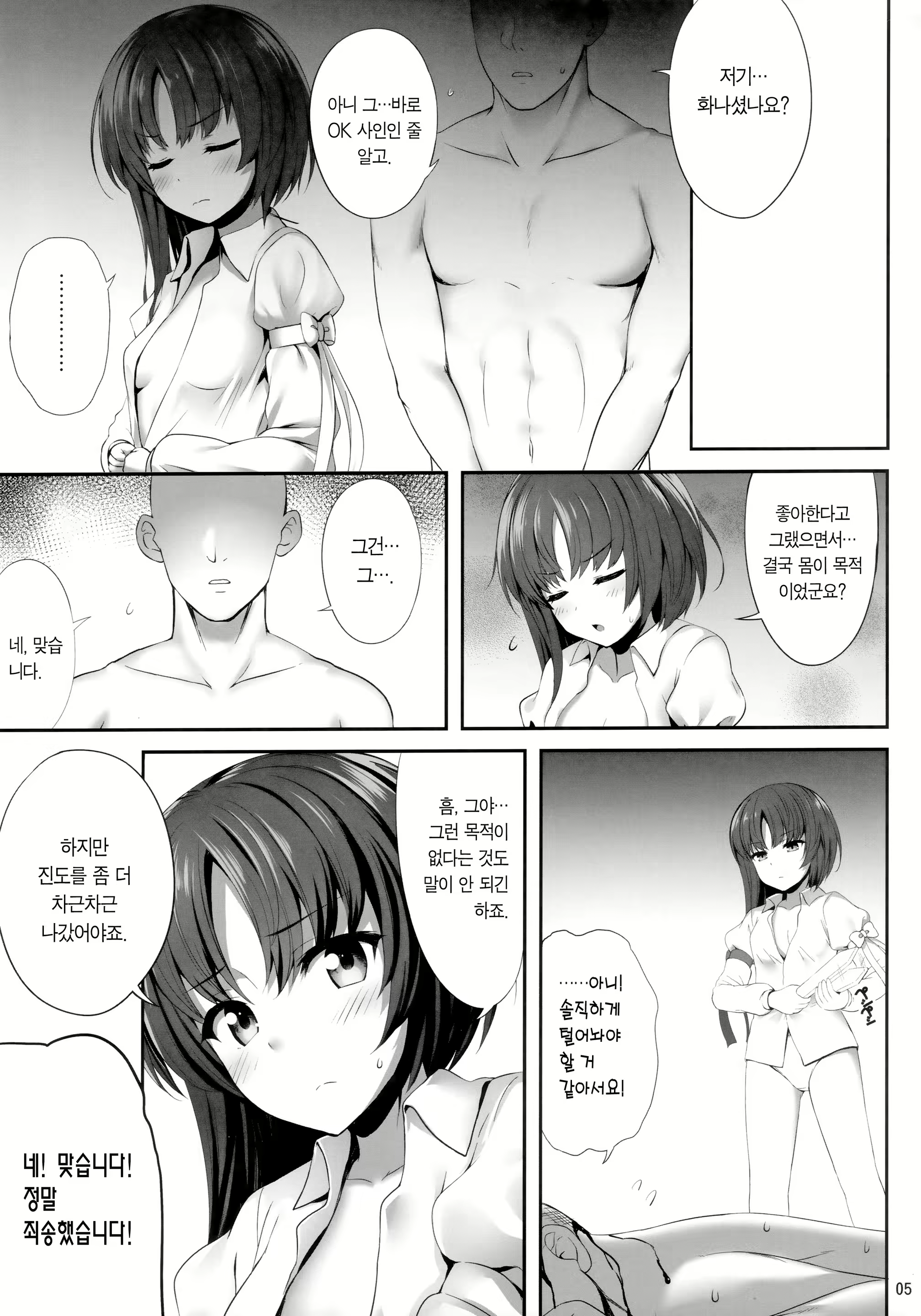 Content 1500115 - 4 페이지