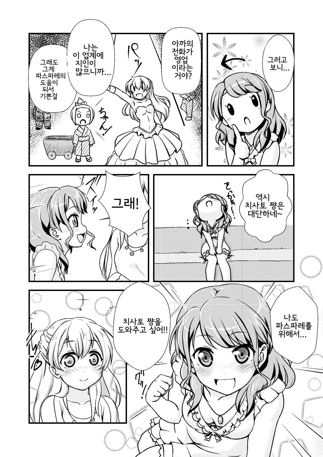 Content 1500198 - 8 페이지