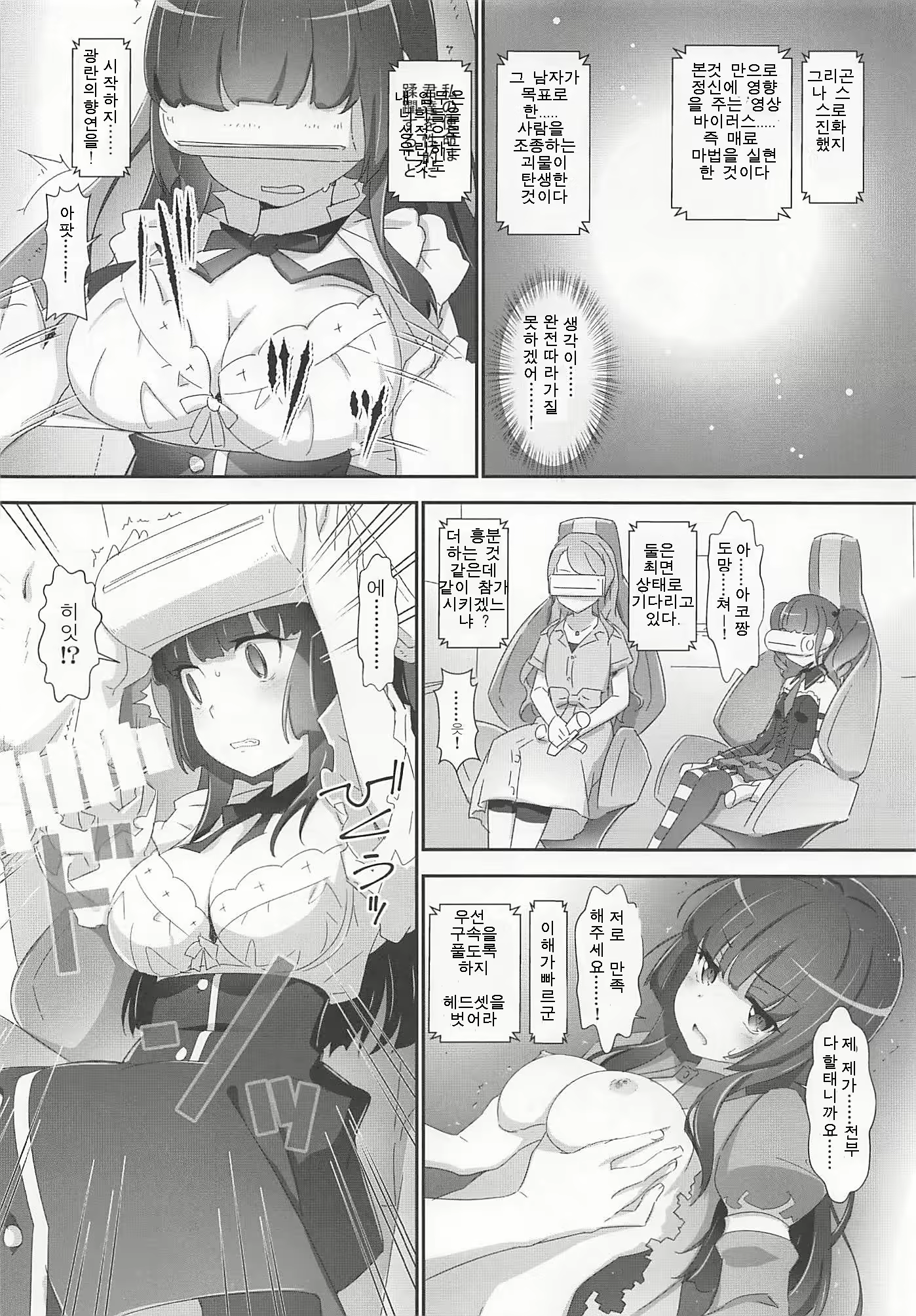 Content 1500304 - 10 페이지