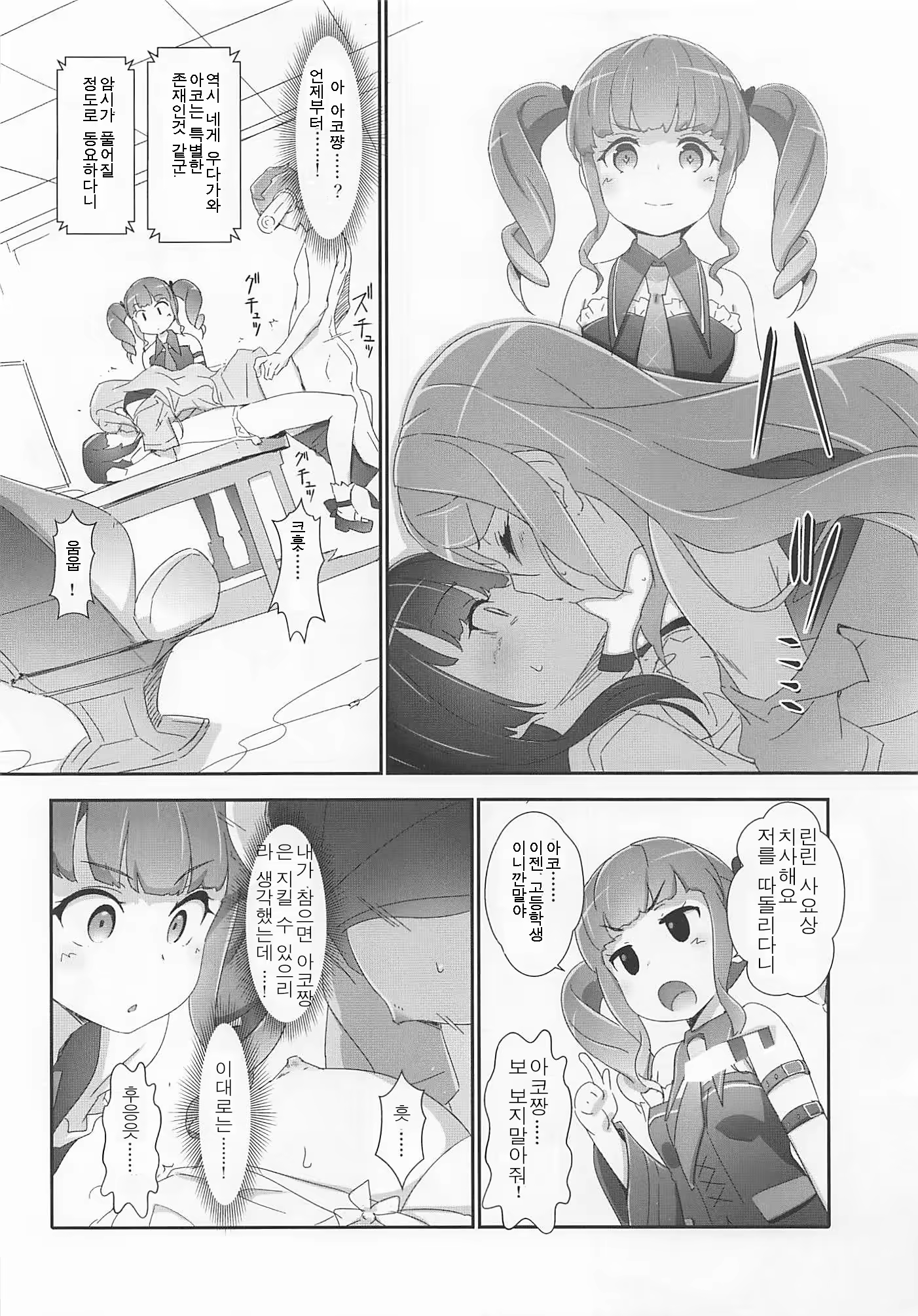 Content 1500304 - 18 페이지