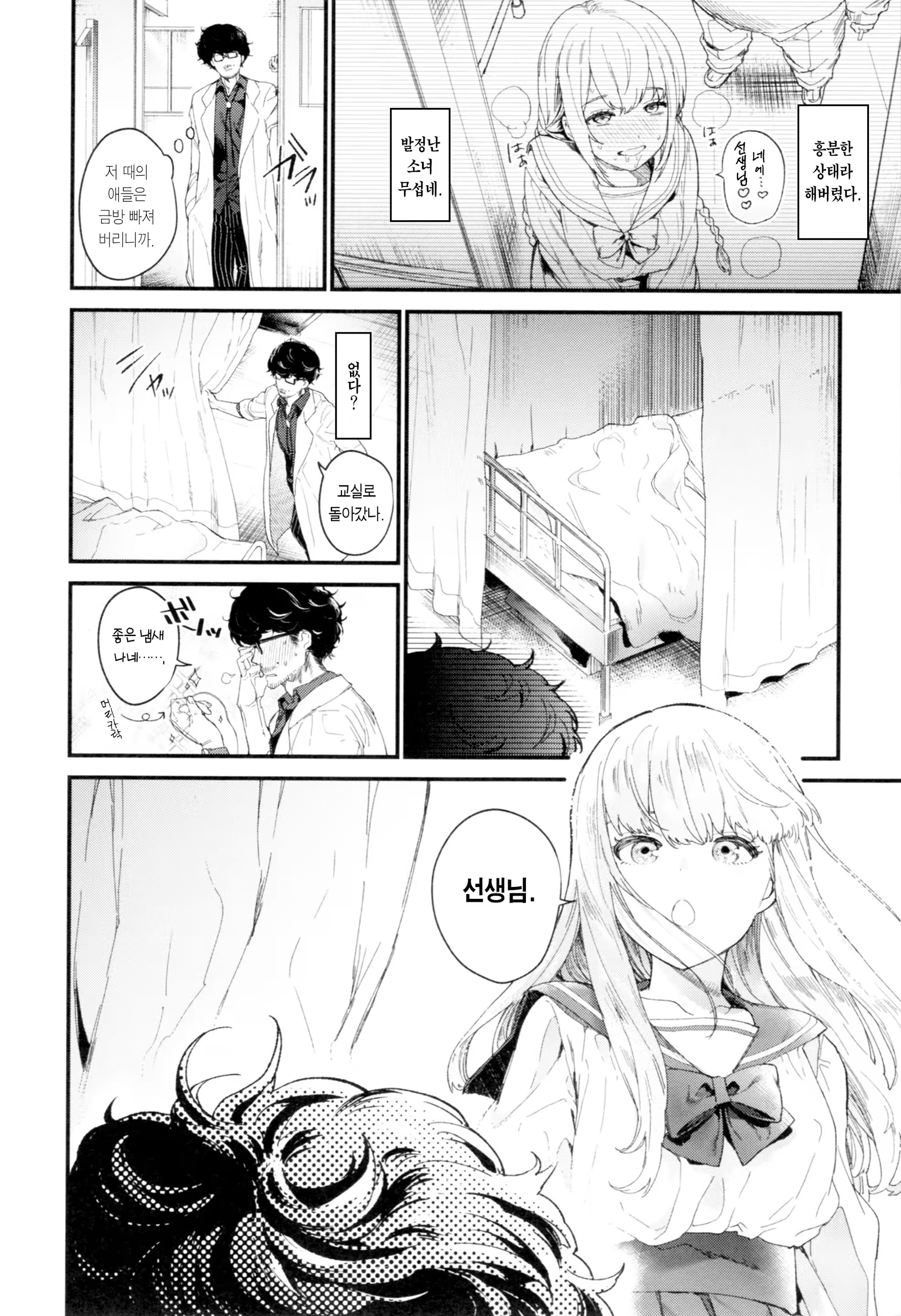 Content 1500319 - 11 페이지