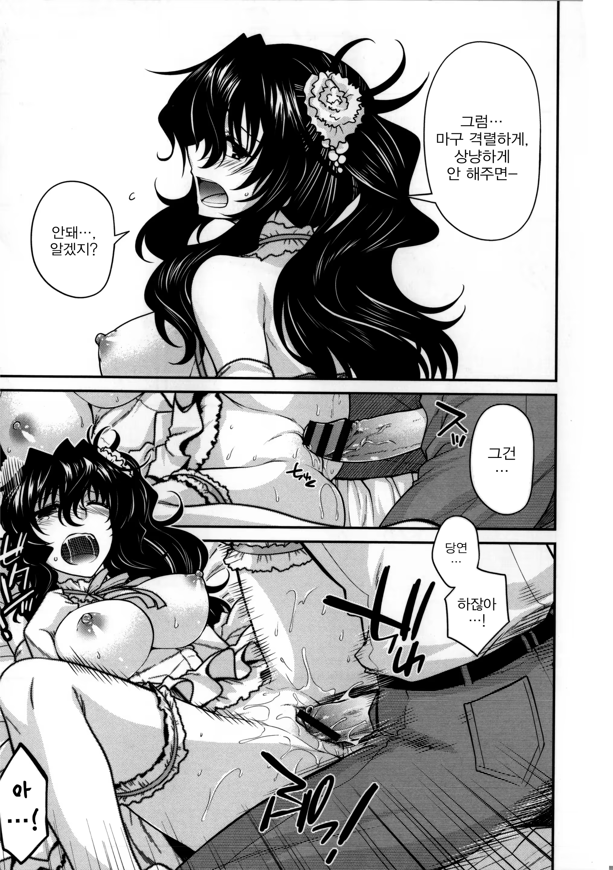 Content 1500420 - 3 페이지