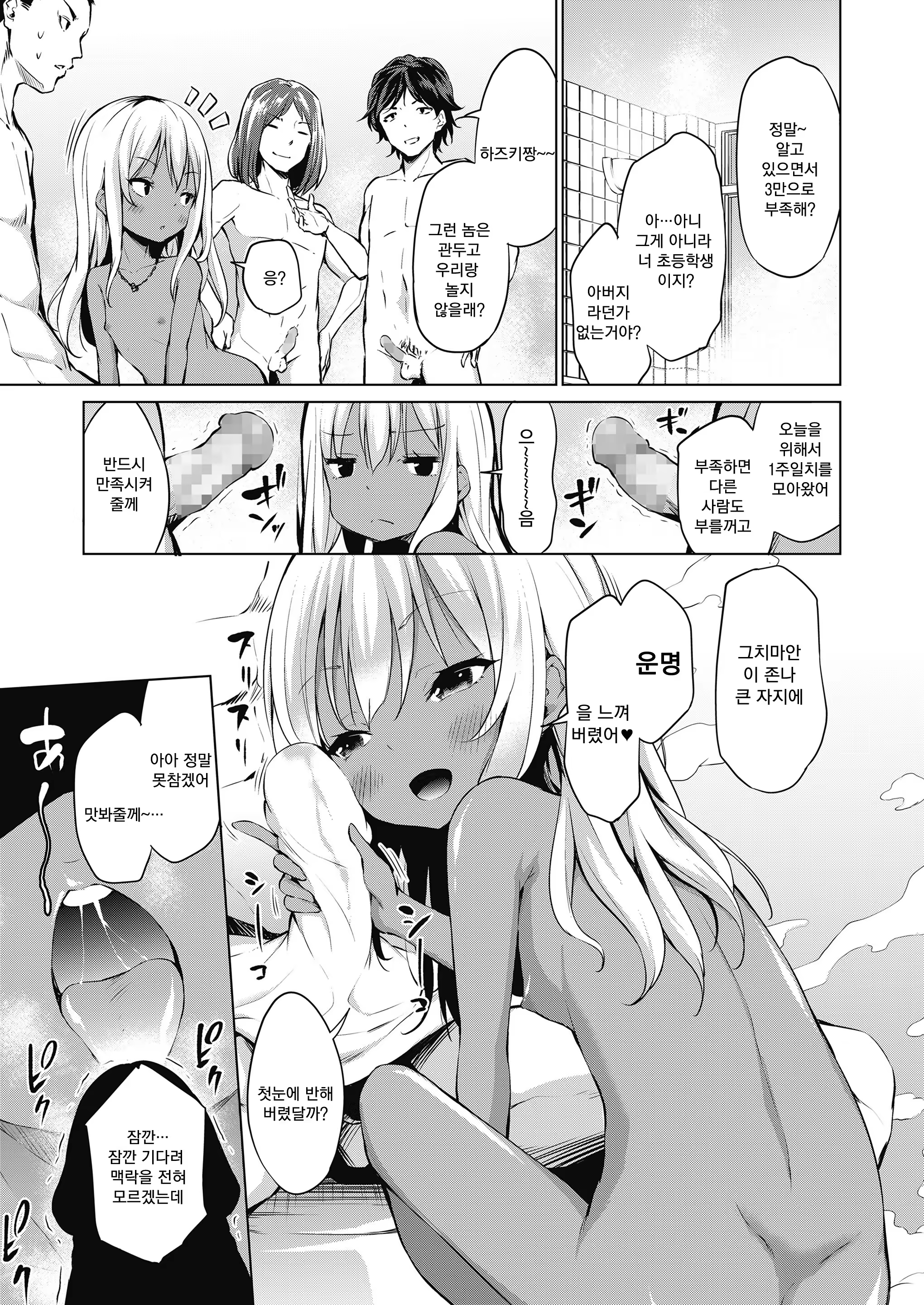 Content 1500530 - 4 페이지
