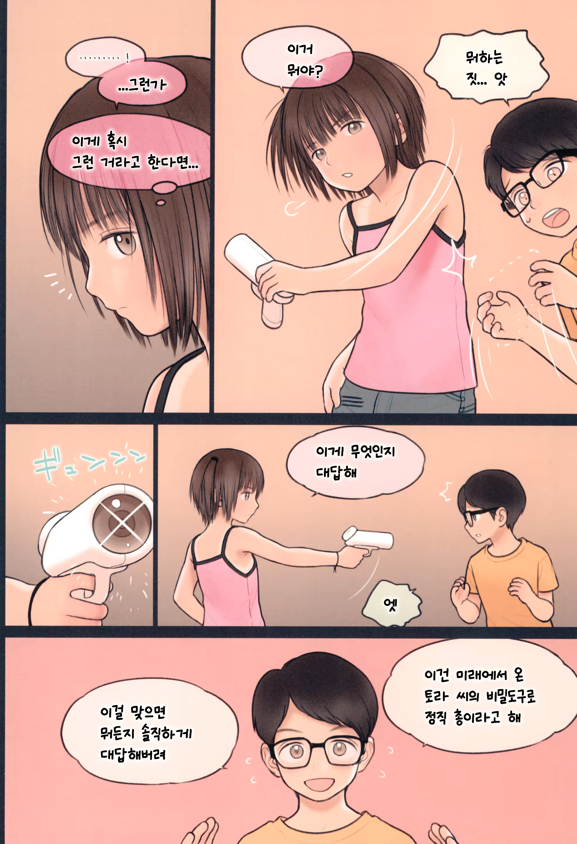 Content 1500548 - 12 페이지
