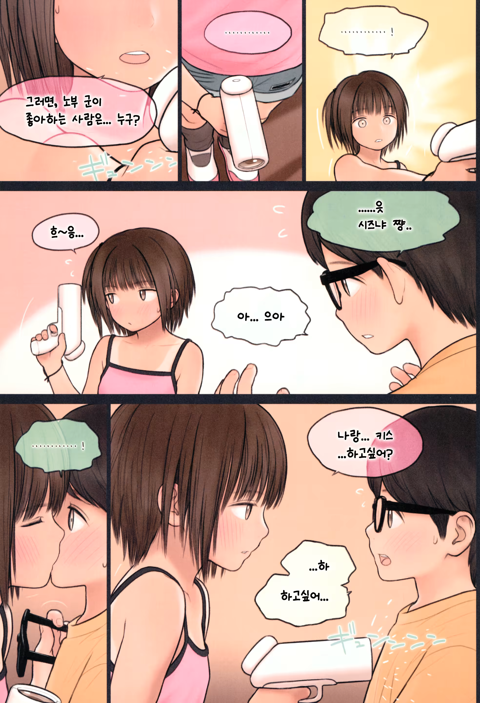 Content 1500548 - 13 페이지