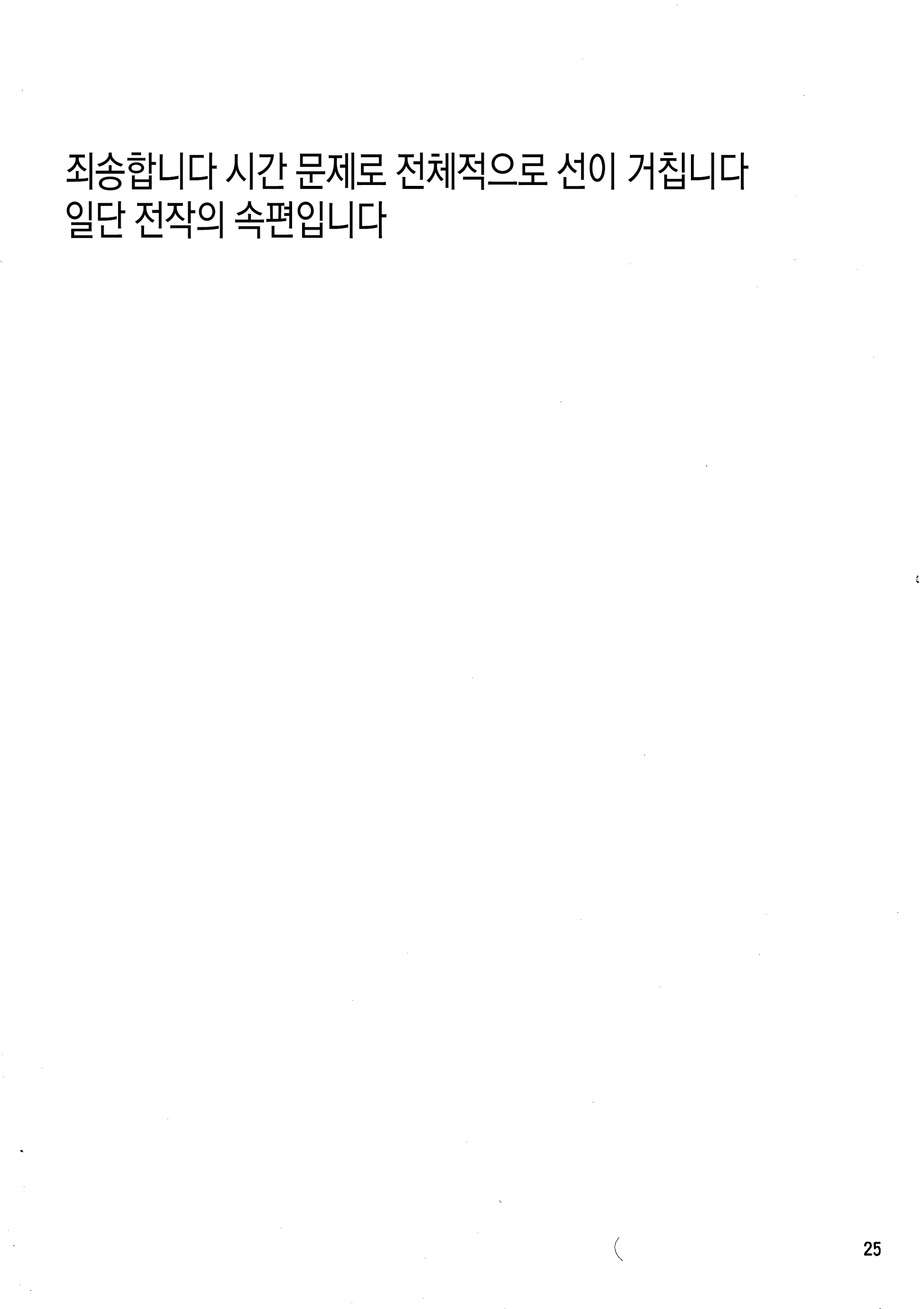 Content 1500699 - 25 페이지