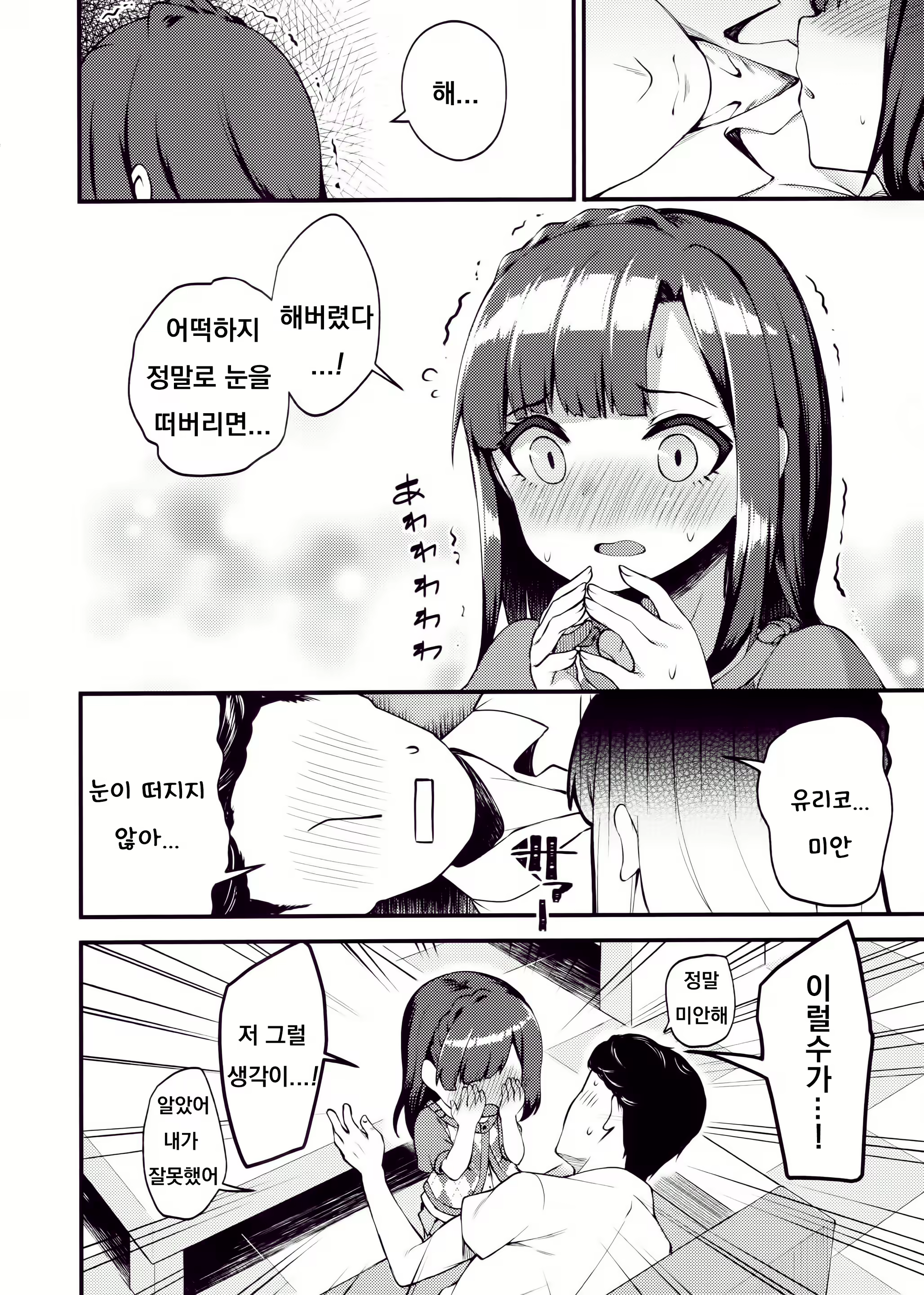 Content 1500765 - 15 페이지