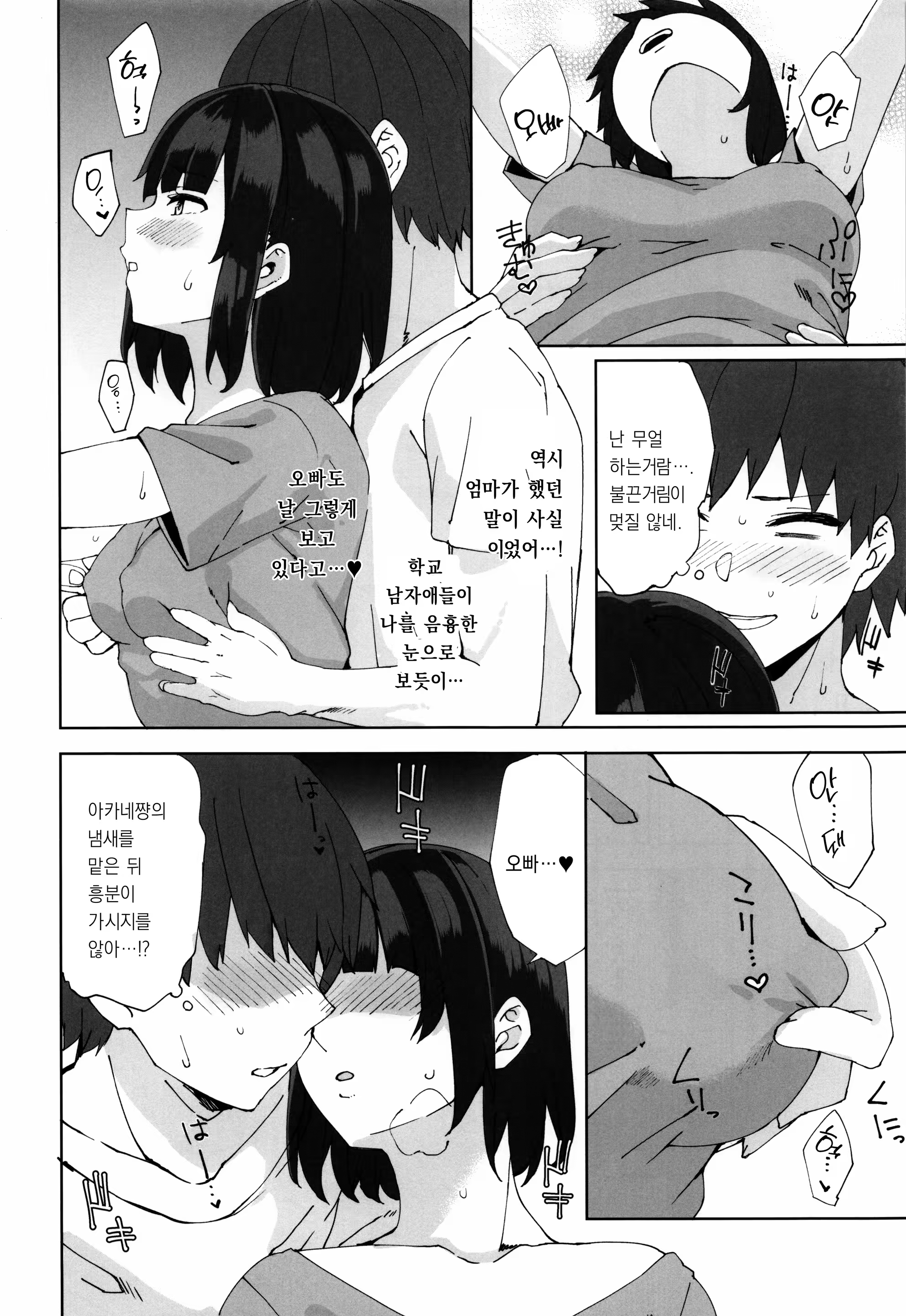 Content 1501095 - 5 페이지