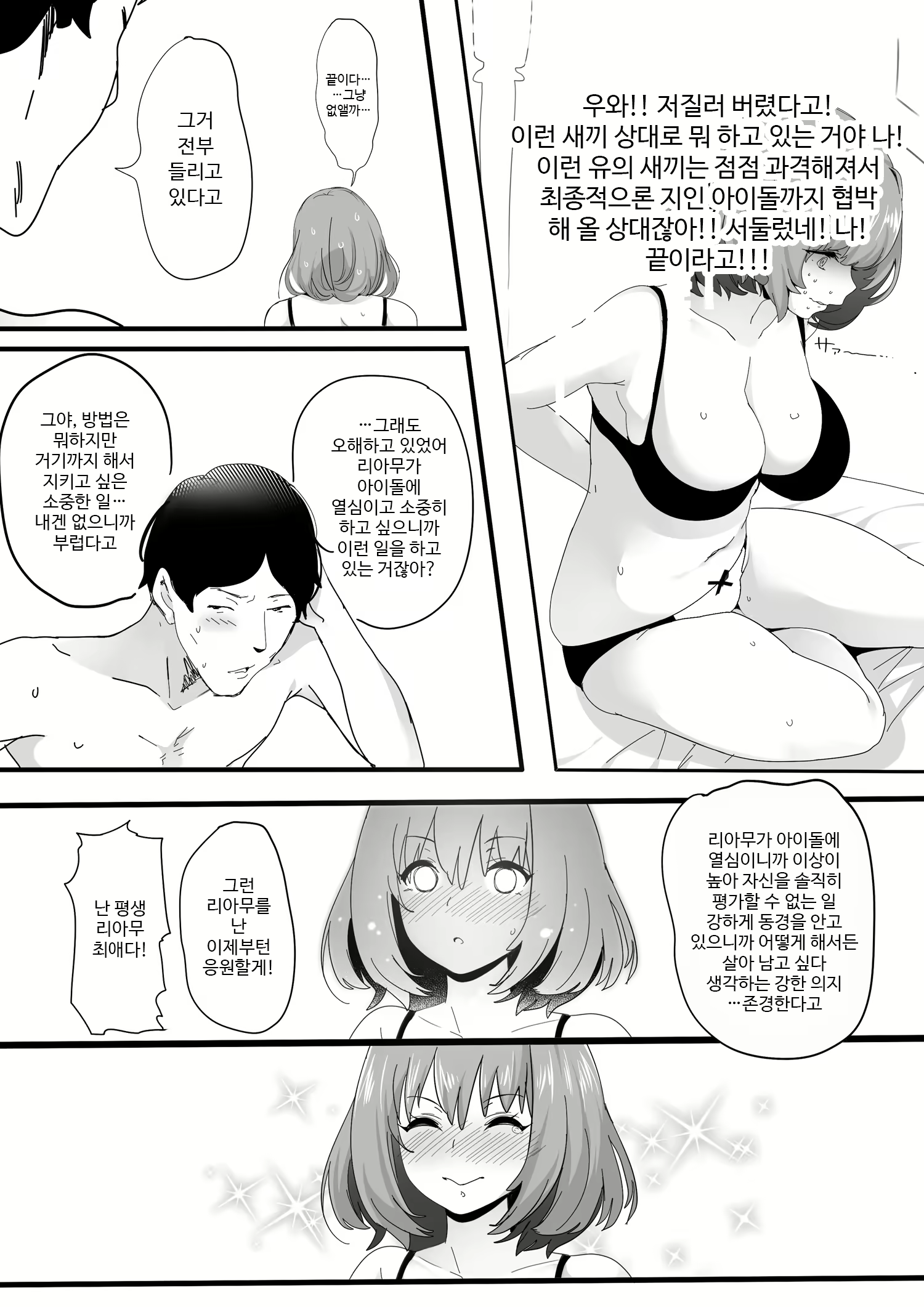 Content 1501222 - 18 페이지