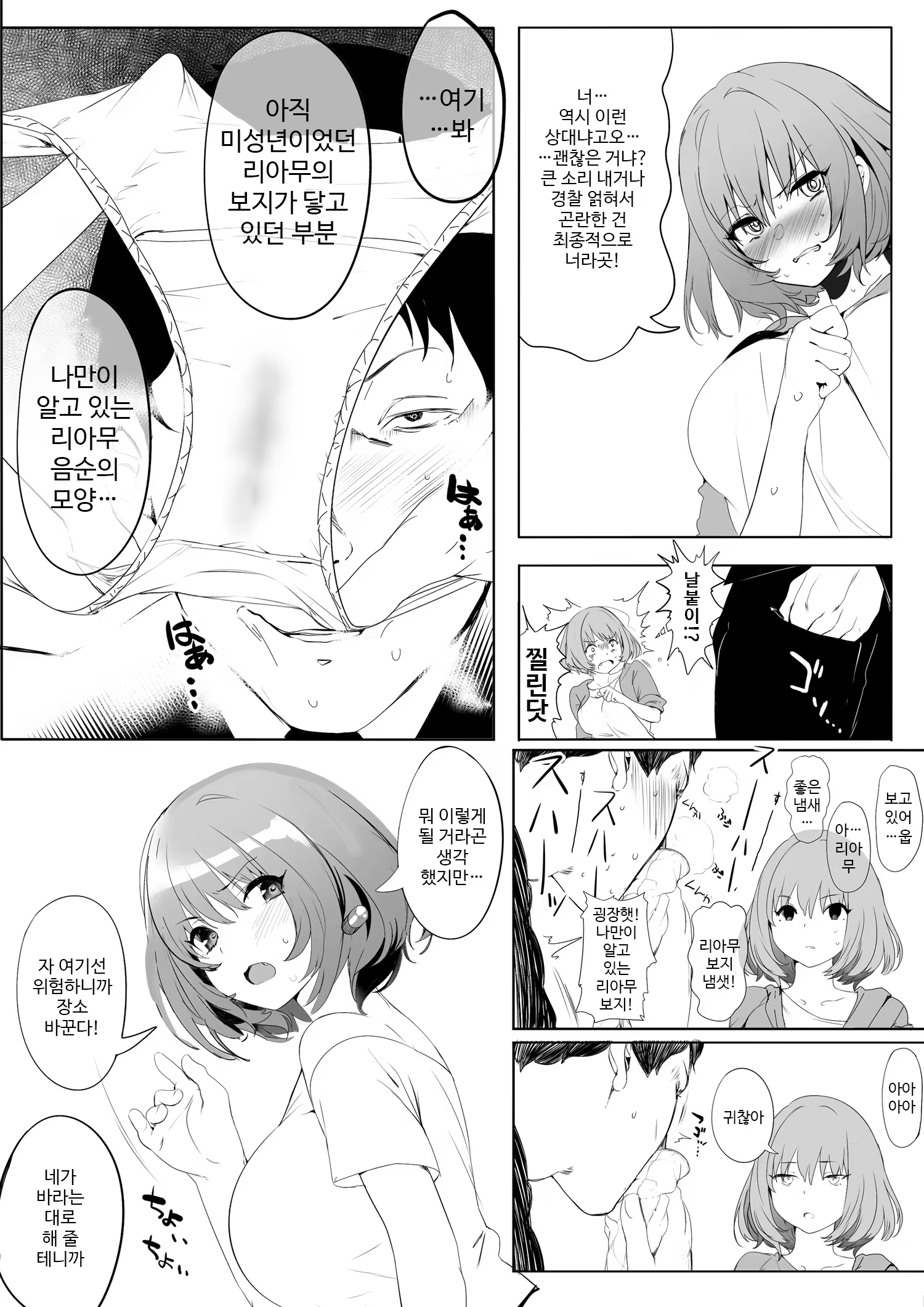 Content 1501222 - 8 페이지
