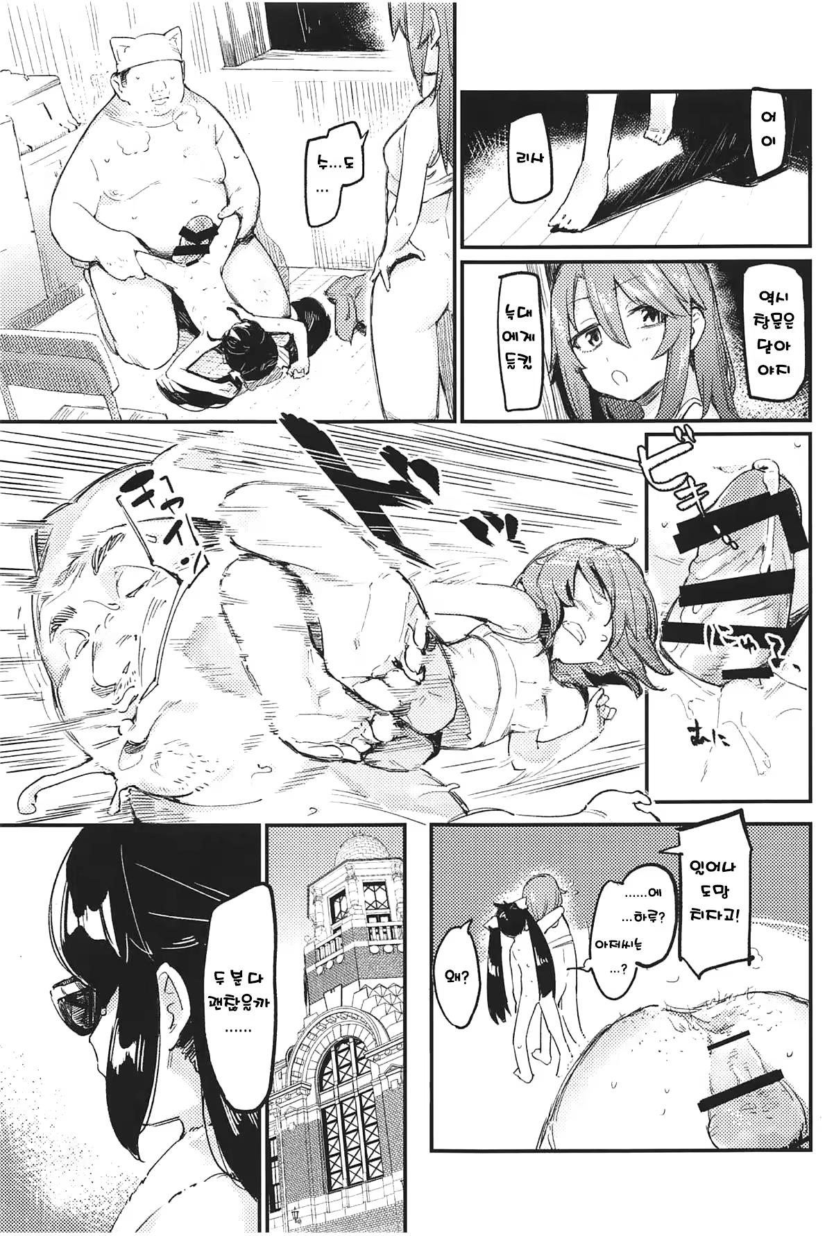 Content 1501284 - 11 페이지