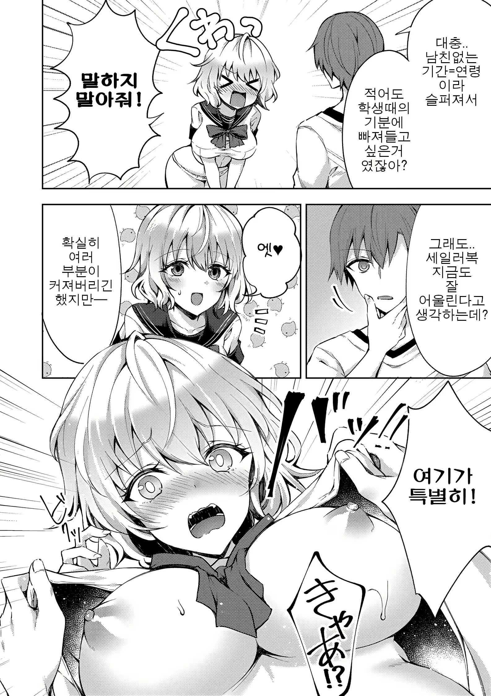 Content 1501648 - 6 페이지