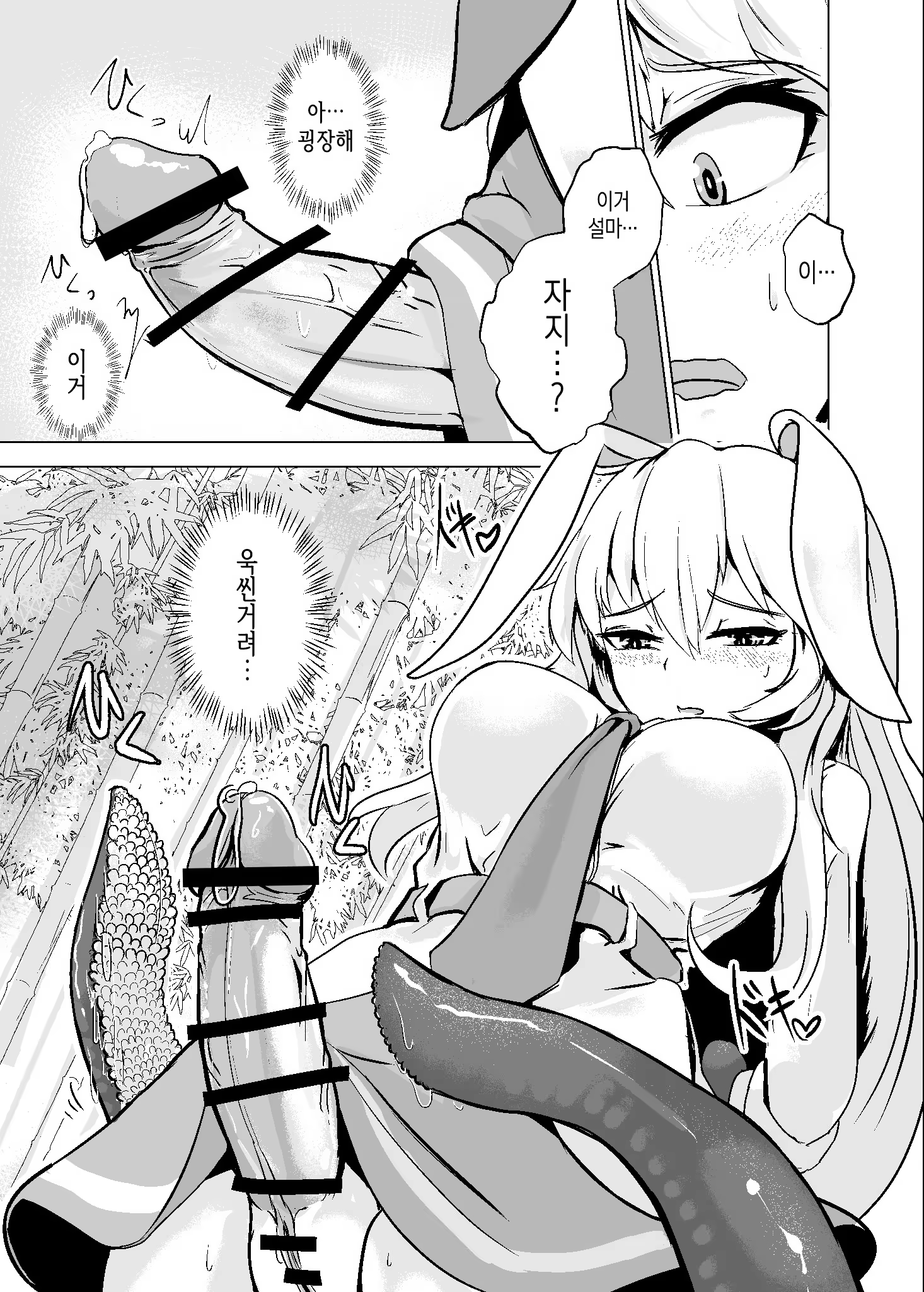 Content 1501724 - 11 페이지