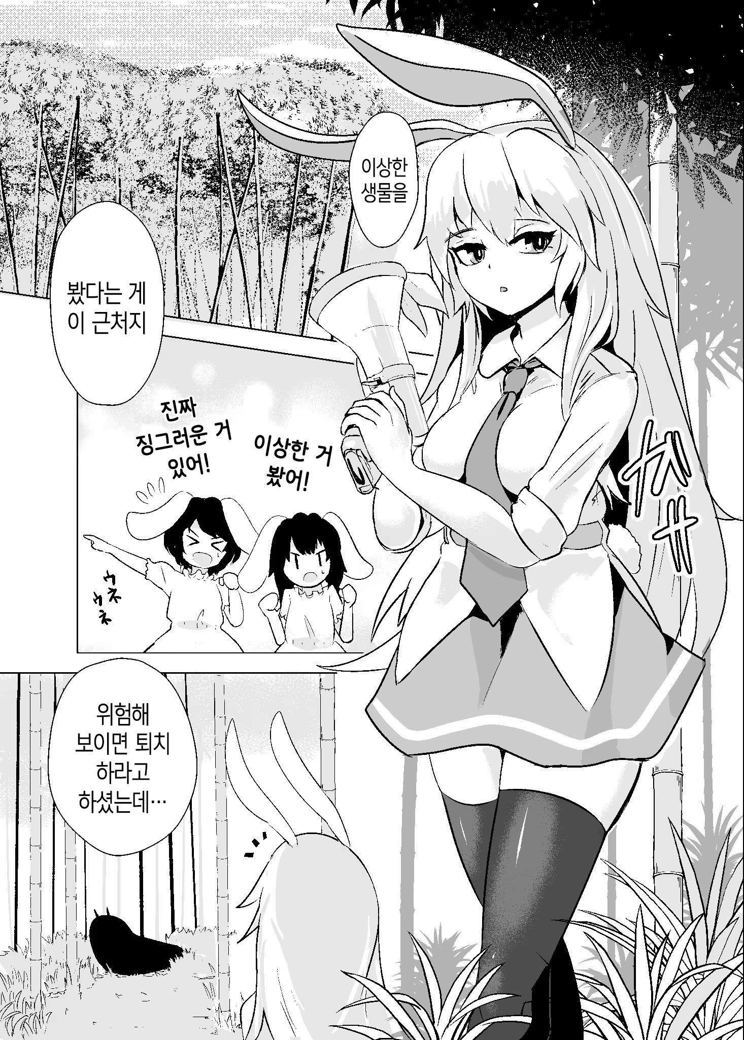 Content 1501724 - 3 페이지