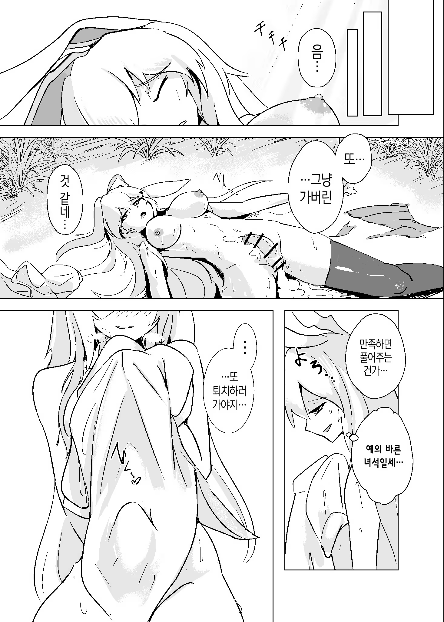Content 1501724 - 33 페이지