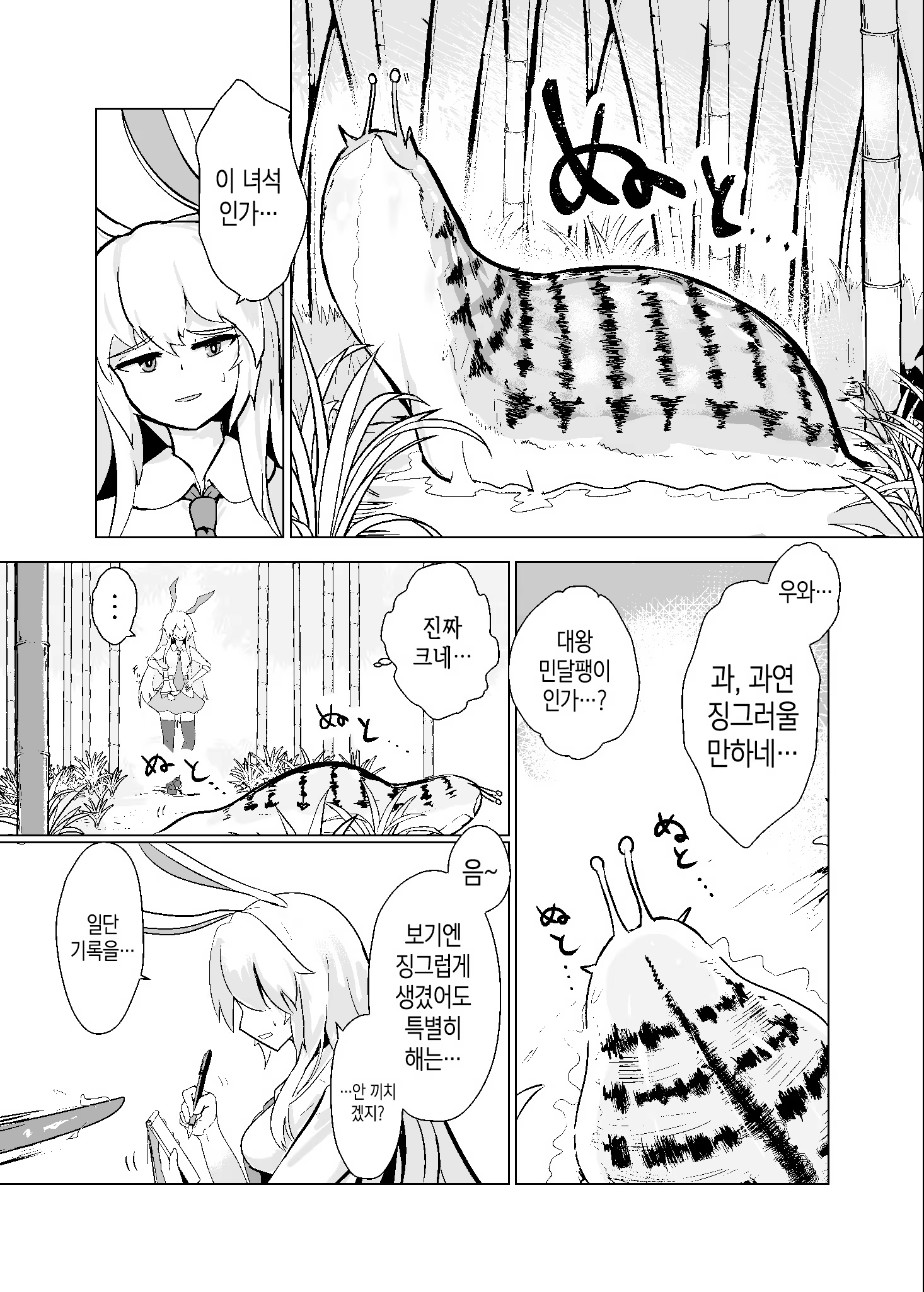 Content 1501724 - 4 페이지